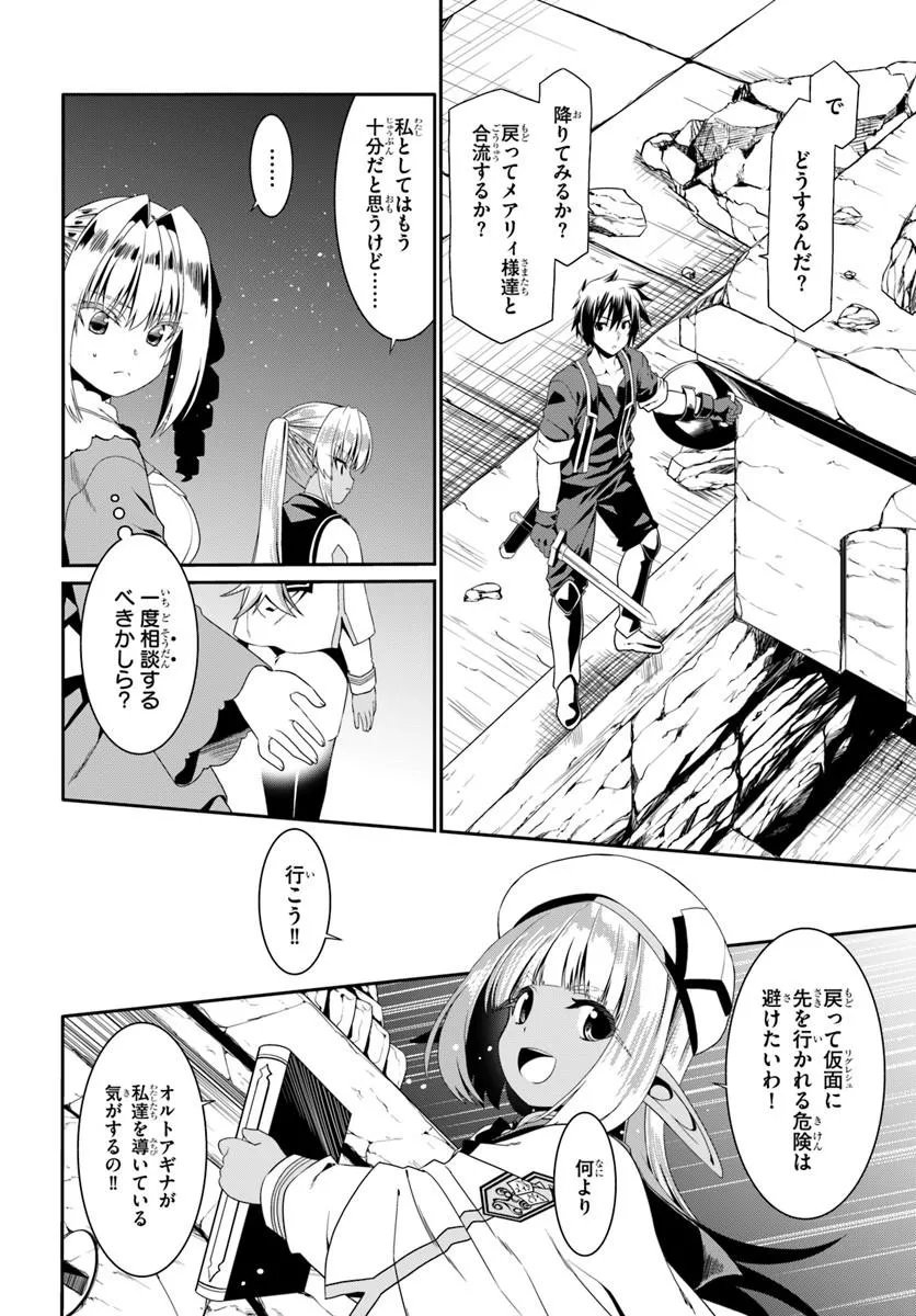 DOUYARA WATASHI NO KARADA WA KANZEN MUTEKI NO YOU DESU NE - RAW Chapter 80 page 8 - nihonkuni.com