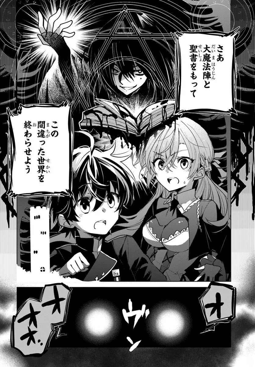 NAZE NIGERUN DAI? BOKU NO SHOUKANJUU WA KAWAII YO Chapter 7.2 page 8 - nihonkuni.com