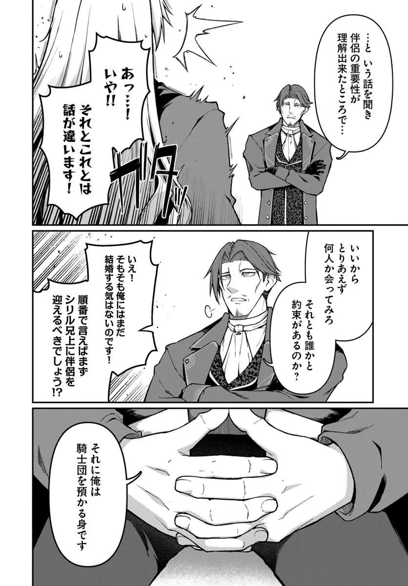 ORE, AKUYAKU KISHI DANCHO NI TENSEI SURU. Chapter 14.2 page 8 - nihonkuni.com