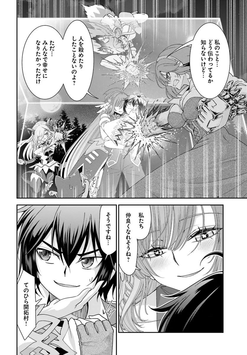 With a Single Palm Founding a Pioneering Village in Another World - Live with the Married Girls in an Uninhabited Island Life (Manga) Chapter 66.1 page 8 - nihonkuni.com