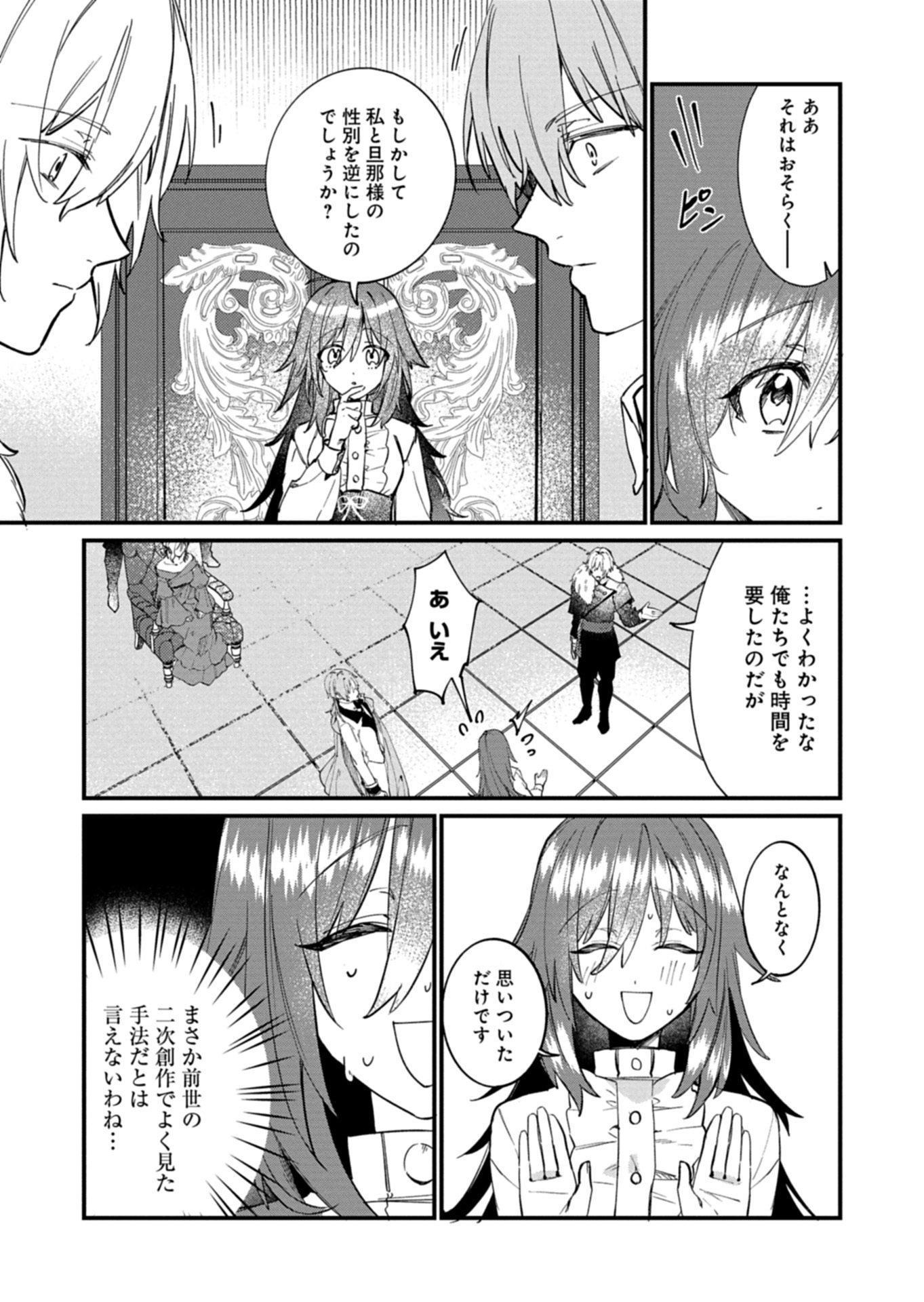 NAN DEMO MEIDO TO KOUSHAKU-SAMA NO KOSODATE RON Chapter 22.1 page 8 - nihonkuni.com