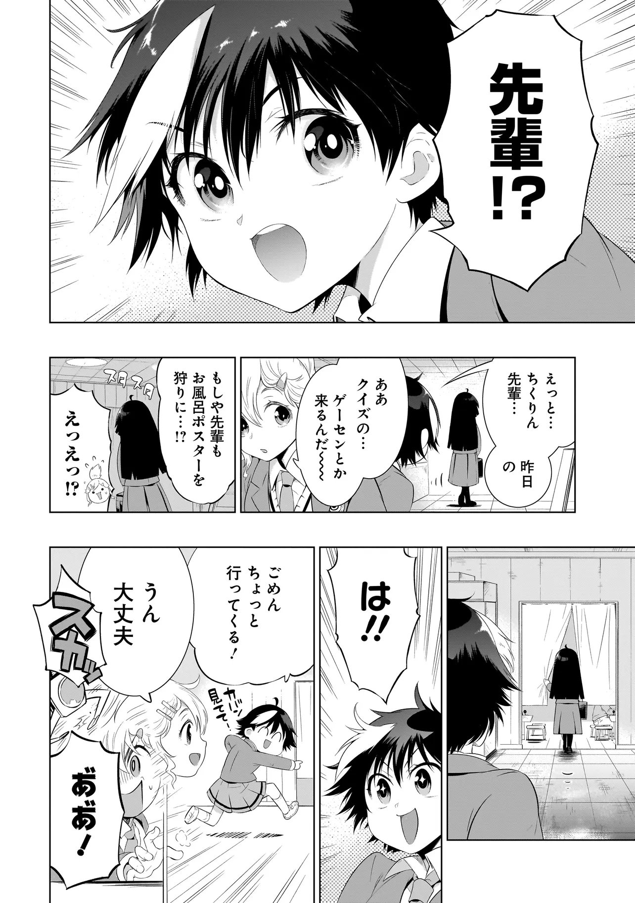 Read QUIZ NO MEGAMISAMA! Chapter 3.1 [High Quality / Full] - Page 8 - dark.nicomanga.com