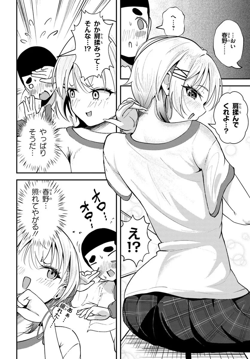 NARAKU SAMA WA INAKA DE CHOROI Chapter 8 page 8 - nihonkuni.com