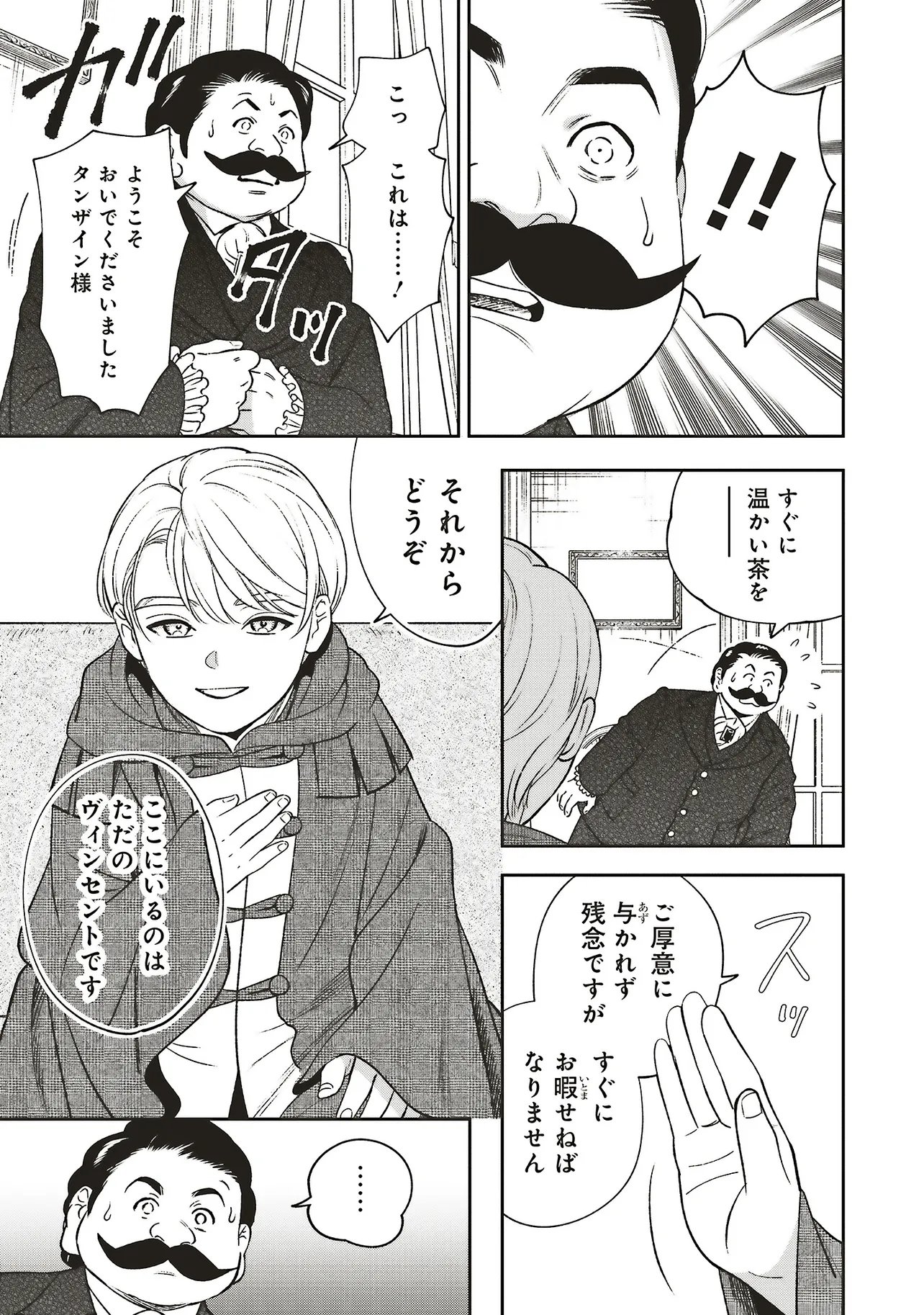 SHI NI MODORI NO MAHOU GAKKOU SEIKATSU WO, MOTO KOIBITO TO PROLOGUE KARA (※TADASHI, KOUKANDO WA ZERO) Chapter 32.2 page 8 - nihonkuni.com