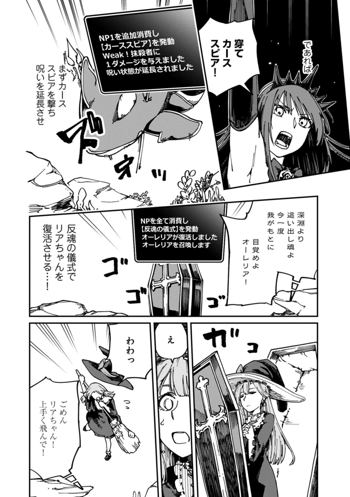 GUIDE YAKU NO TENSHI WO NAGURI TAOSHITARA, SHIRYOU JUTSUSHI NI NARIMASHITA: GEKI-KAWA GOSURORI MAJIN-SAMA, SAIKOU! Chapter 13.1 page 8 - nihonkuni.com