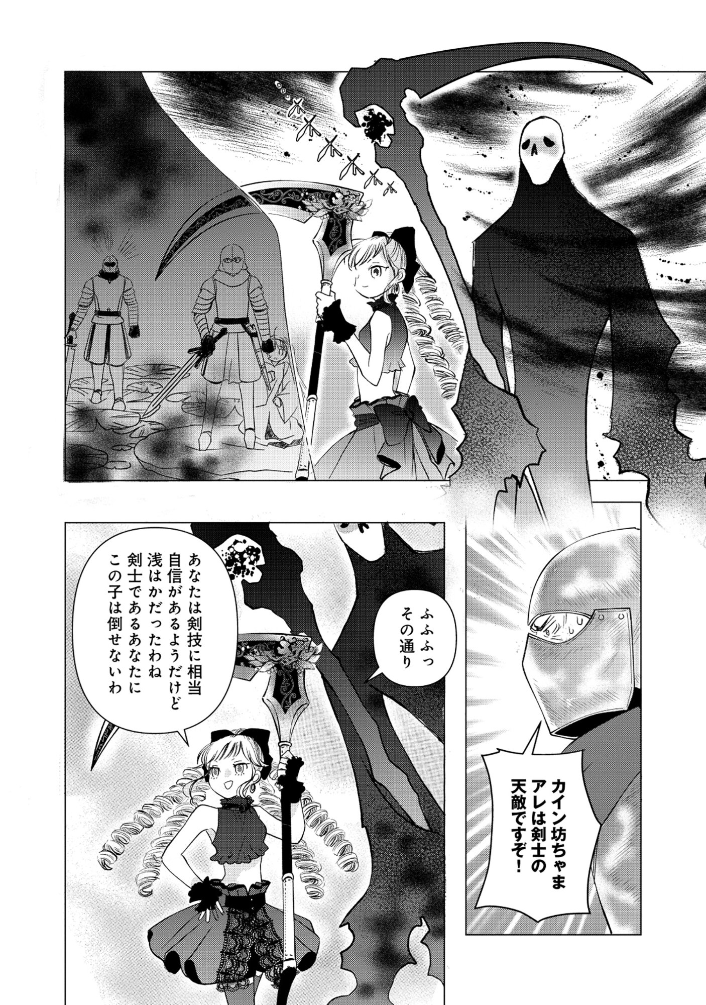 Read YUSHA NO ATEUMA DE SHIKA NAI AKUYAKU KIZOKU NI TENSEI SHITA ORE YUSHA DE HA OSHI HEROINE WO FUKO NI SHIKA DEKINAINODE, ORE GA KANOJO WO SHIAWASE NI SURU TAME NI GAME CHISHIKI TO KAJONA DORYOKU DE SCENARIO WO BUKKOWASHIMASU Chapter 17.1 [High Quality / Full] - Page 8 - nicomanga.net