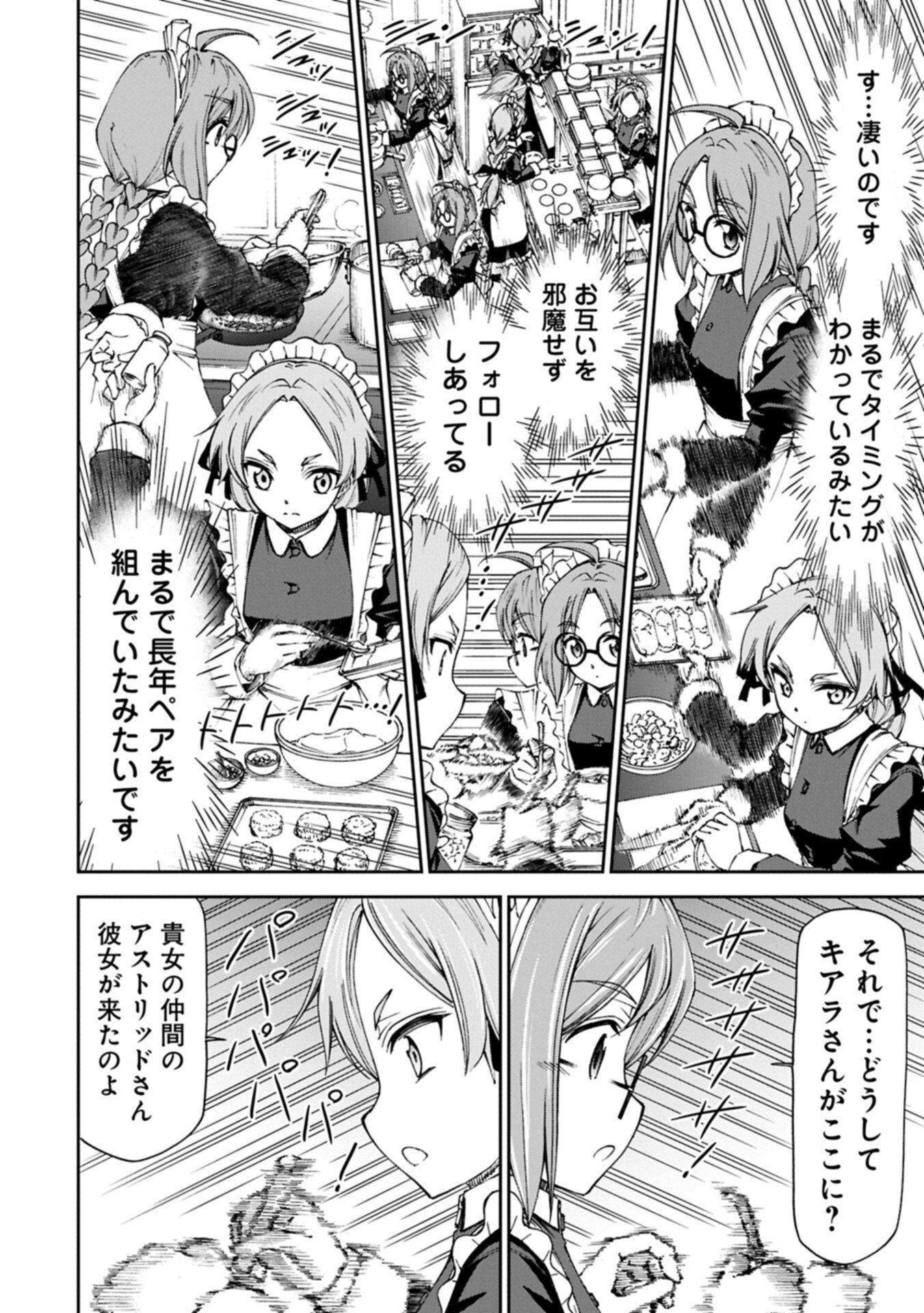 Read IT’S ONLY NATURAL FOR A MAID. ~THE ALL-POWERFUL MAID, WHO HAD BEEN TAKING CARE OF ALL THE MENIAL CHORES, IS FRAMED AND DECIDES TO GO ON A JOURNEY - RAW Chapter 39.2 [High Quality / Full] - Page 8 - nicomanga.net