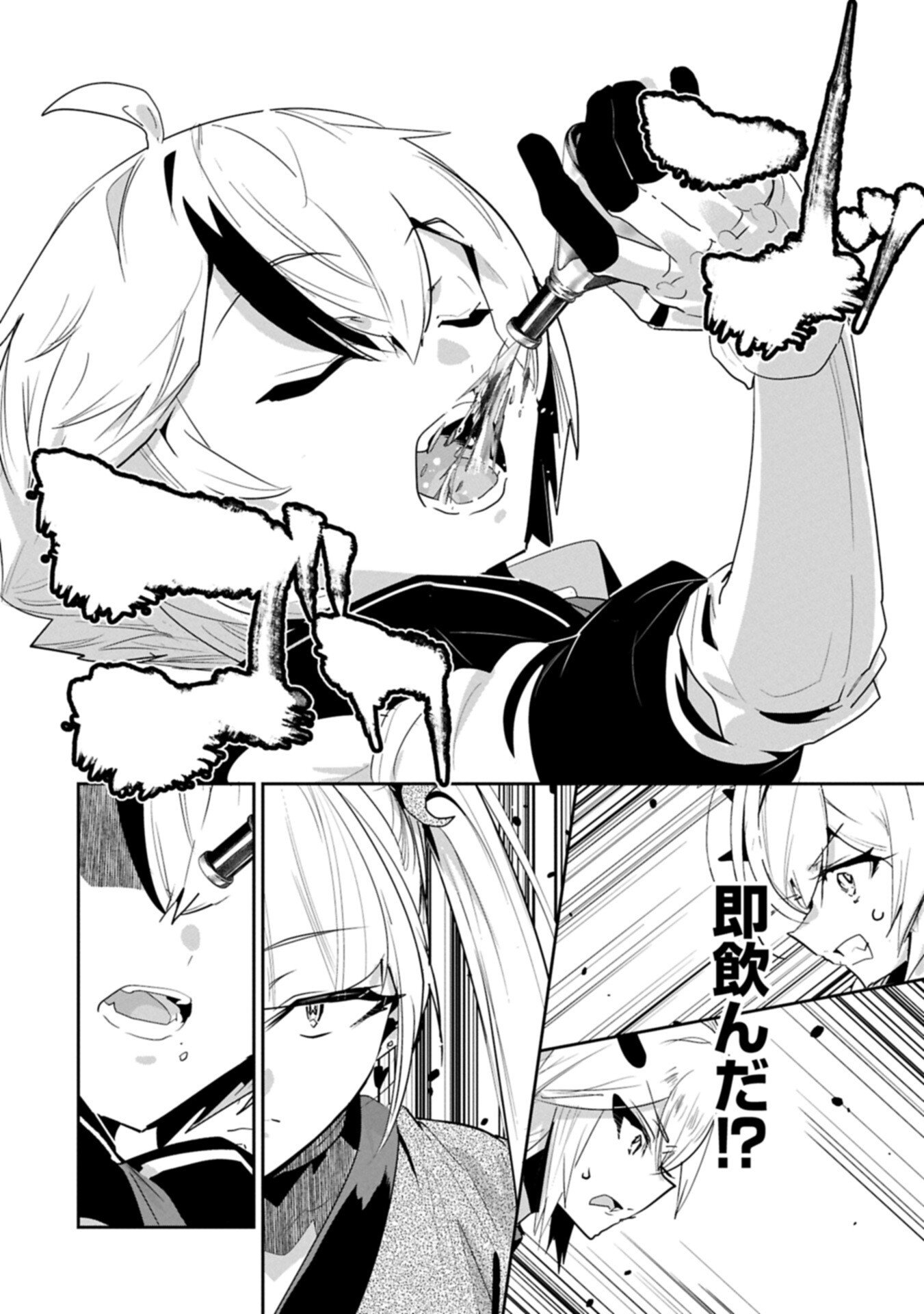 ANE NI IWARERU GA MAMA NI TOKKUN O SHITEITARA, TONDEMONAI TSUYOSA NI NATTEITA OTOUTO (MANGA) Chapter 45.1 page 8 - nihonkuni.com