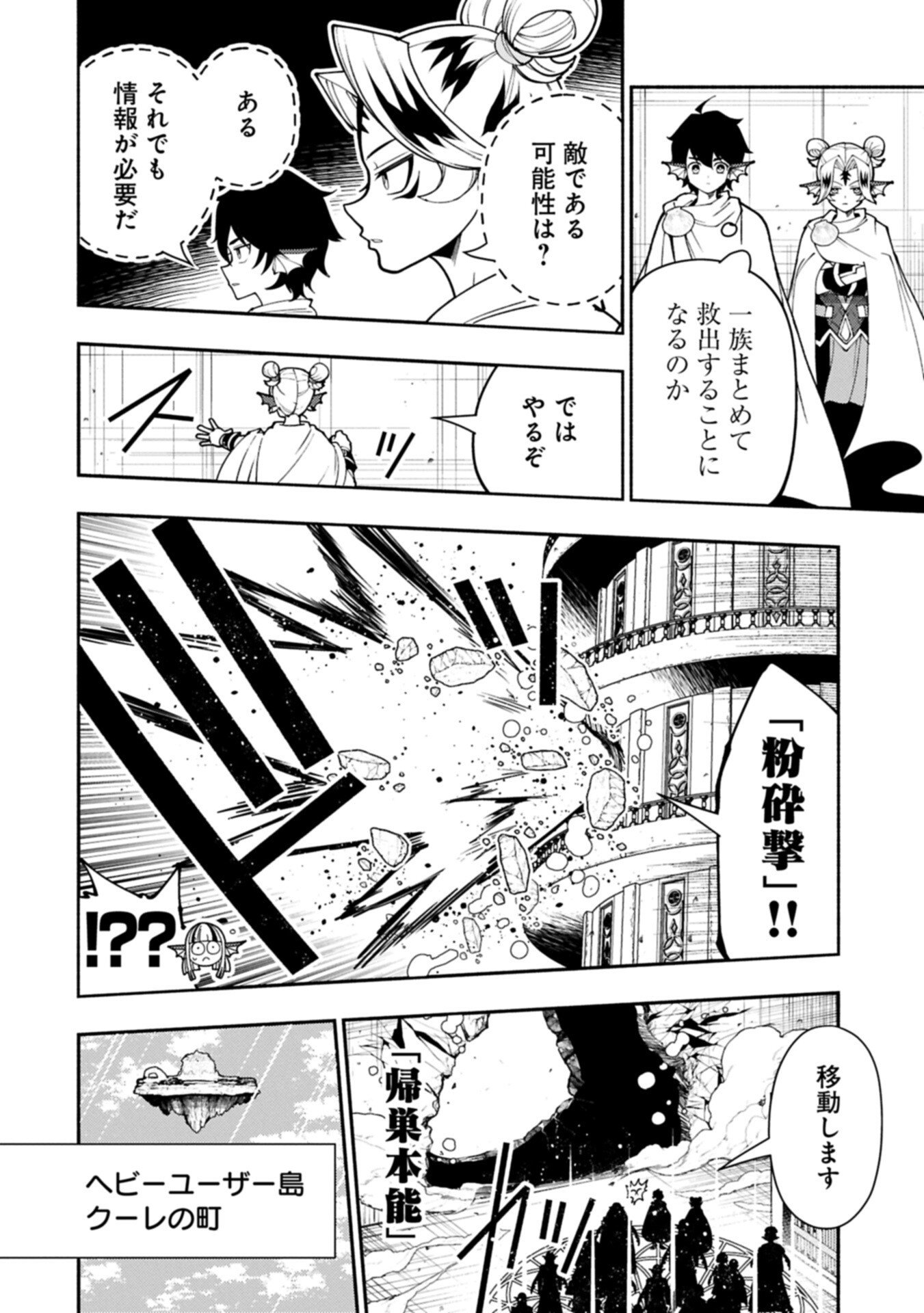Read HELL MODE: YARIKOMI SUKI NO GAMER WA HAI SETTEI NO ISEKAI DE MUSOU SURU (MANGA) - RAW Chapter 99.1 [High Quality / Full] - Page 8 - nicomanga.net