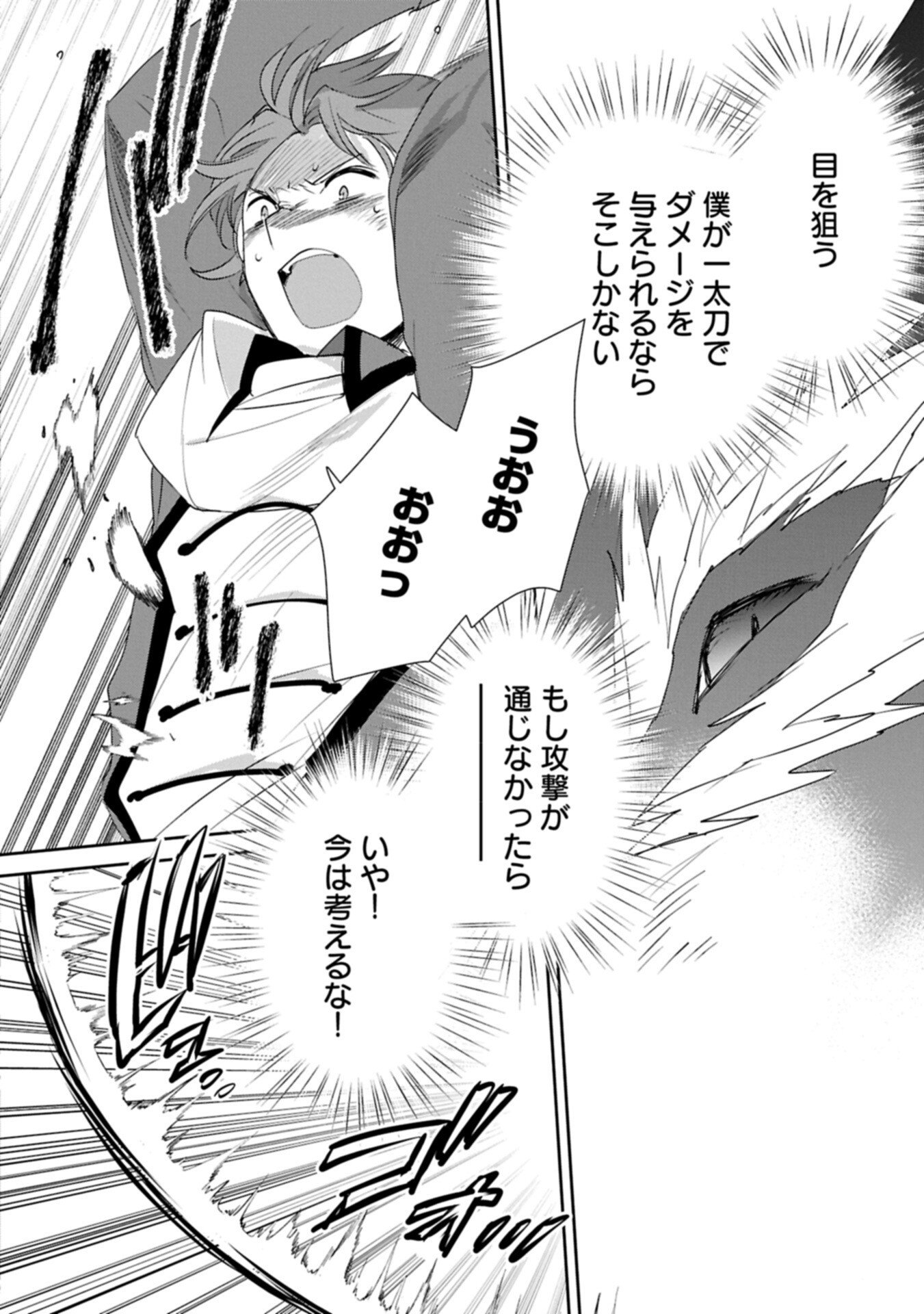 Read SOKUSHI CHEAT GA SAIKYOU SUGITE, ISEKAI NO YATSURA GA MARUDE AITE NI NARANAI N DESU GA. - RAW Chapter 65.2 [High Quality / Full] - Page 8 - nicomanga.net