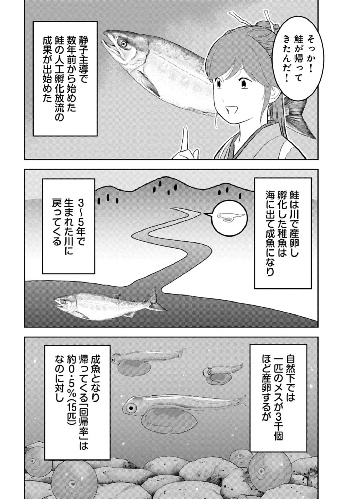Read SENGOKU KOMACHI KUROUTAN Chapter 103.1 [High Quality / Full] - Page 8 - nicomanga.net