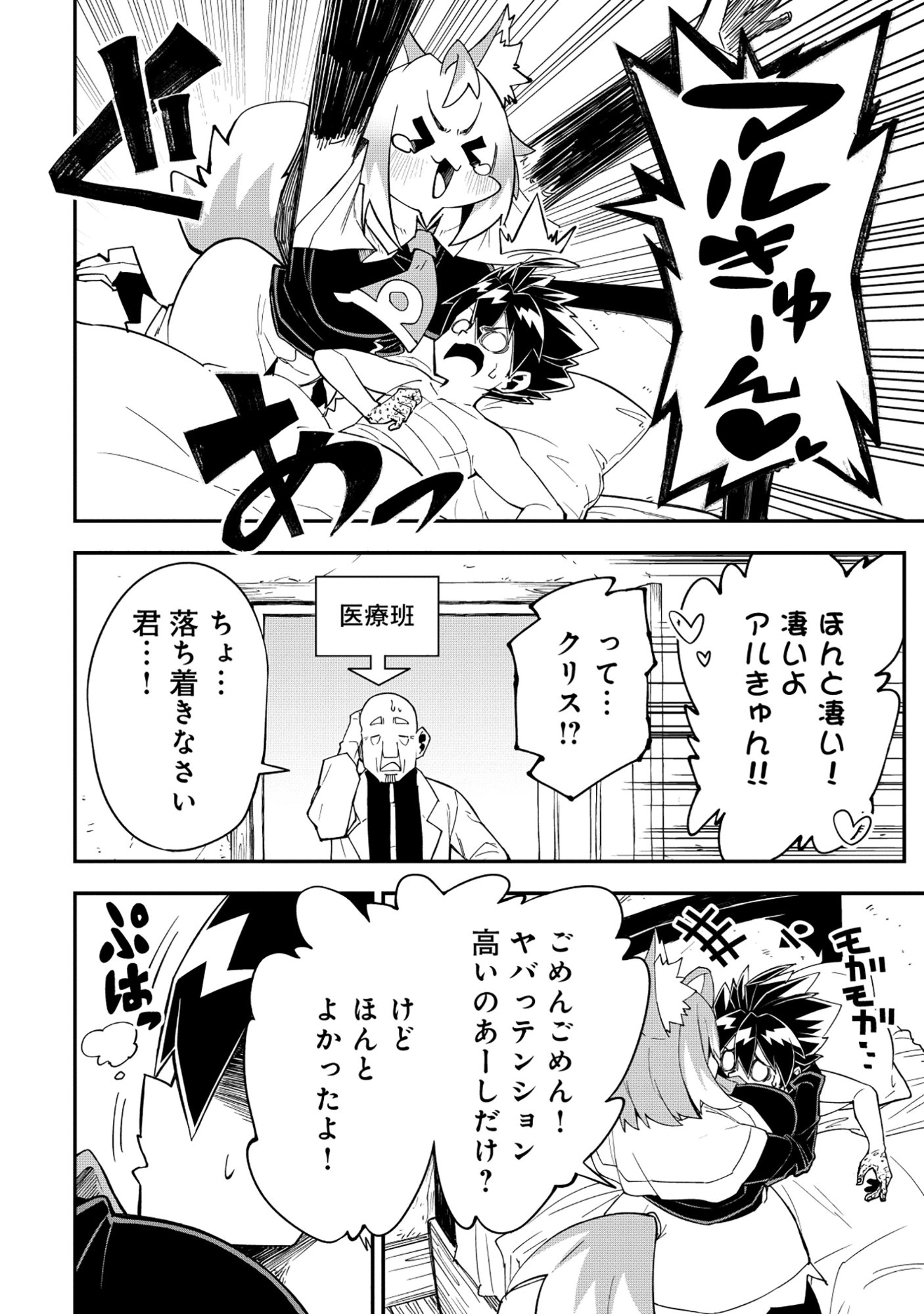 Read YUUSHA LV1 ~MAOU NO NOROI DE SAIJAKU OCHIKOBORE NO BOKU GA SAIKYOU YUUSHA NI KAKUSEI SHITE HAJIMARU EIYUTAN~ Chapter 2 [High Quality / Full] - Page 8 - nicomanga.net