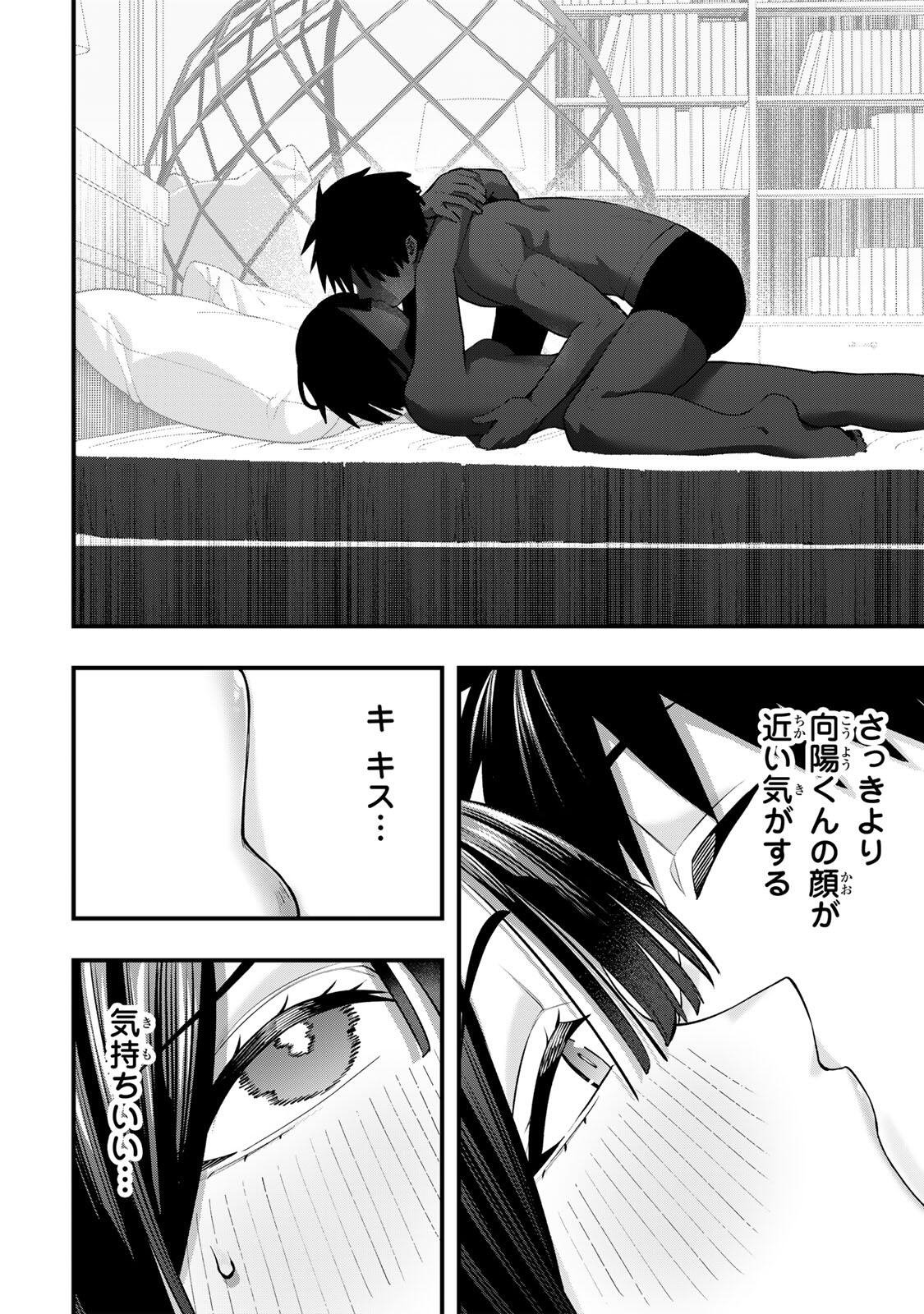 Read SAWARANAIDE KOTESASHI-KUN Chapter 146 [High Quality / Full] - Page 8 - dark.nicomanga.com
