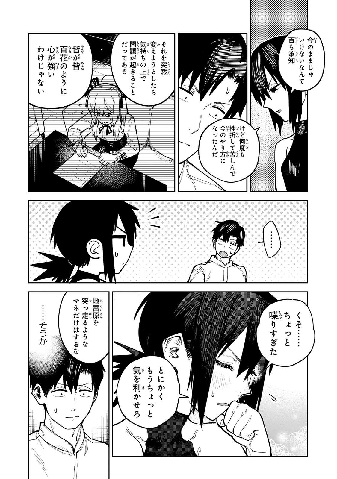 Read CH TOUROKU ONEGAISHIMASU! Chapter 8.2 [High Quality / Full] - Page 8 - dark.nicomanga.com