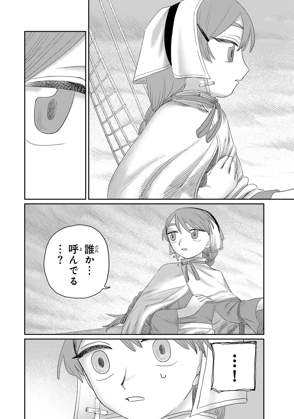 Read JUMIDORO Chapter 77 [High Quality / Full] - Page 8 - dark.nicomanga.com