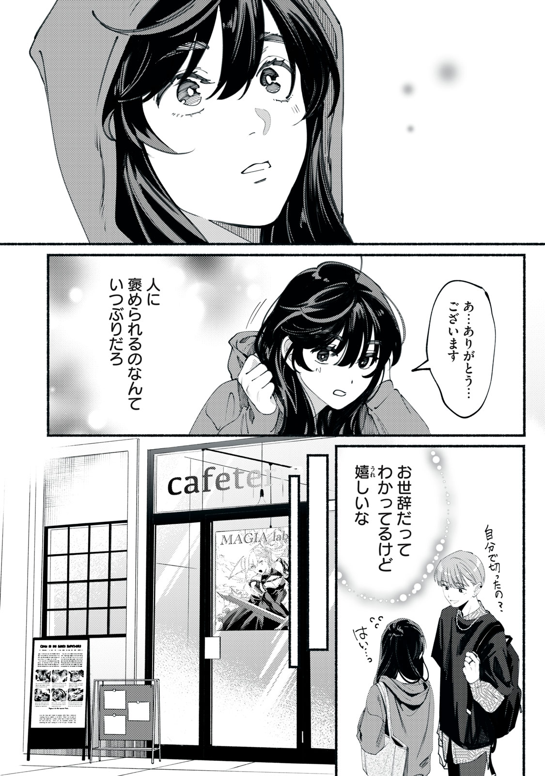Read DERIWO NO OSHIGOTO Chapter 2 [High Quality / Full] - Page 8 - nicomanga.net