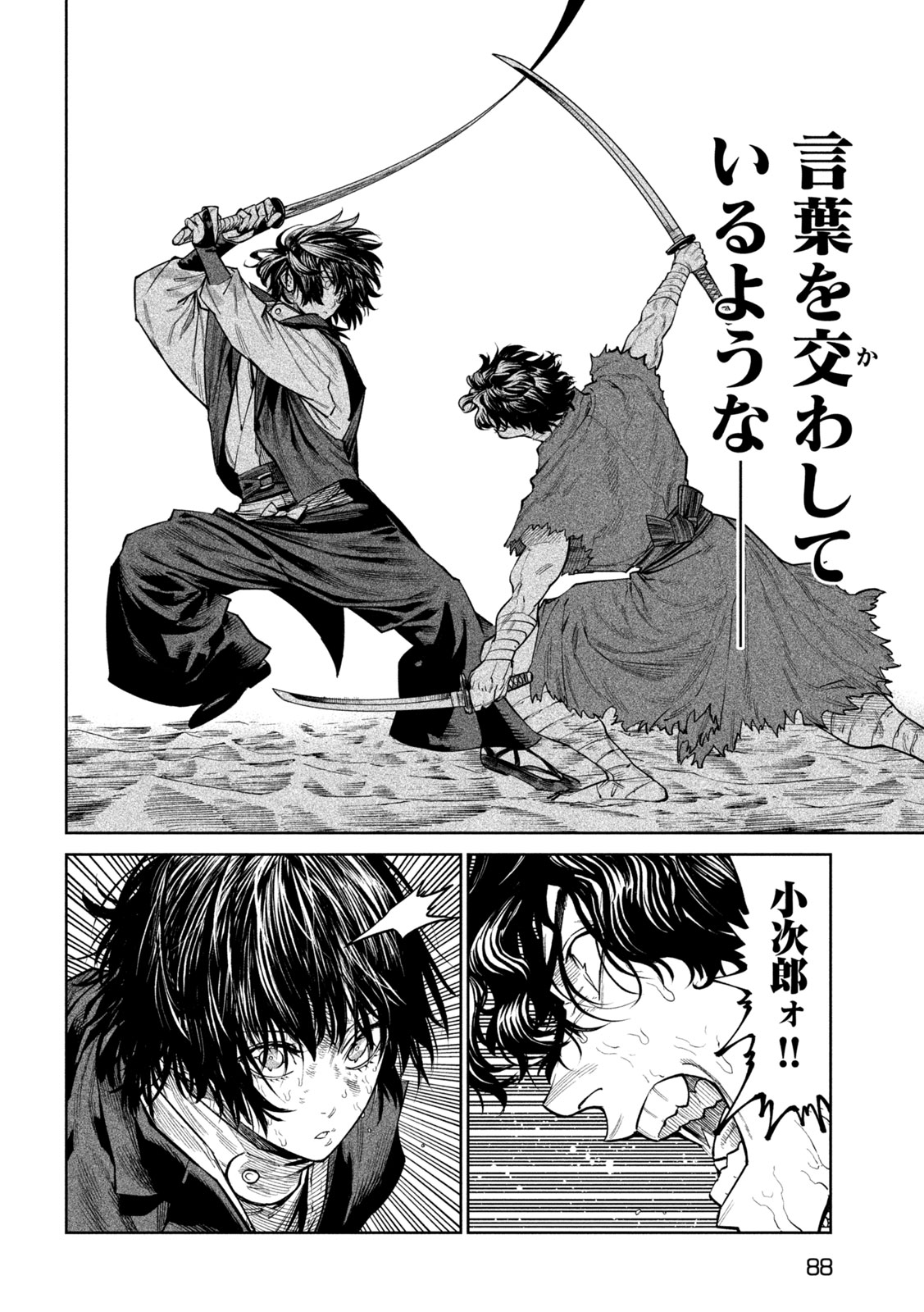 TENKAICHI - NIHON SAIKYOU MONONOFU KETTEISEN - RAW Chapter 62 page 24 - nihonkuni.com