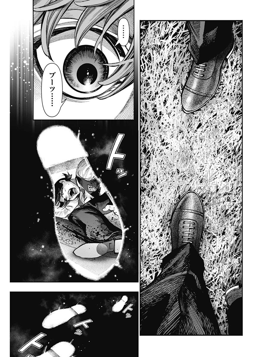 GASU TOU NORAINU TANTEIDAN Chapter 125 page 13 - nihonkuni.com