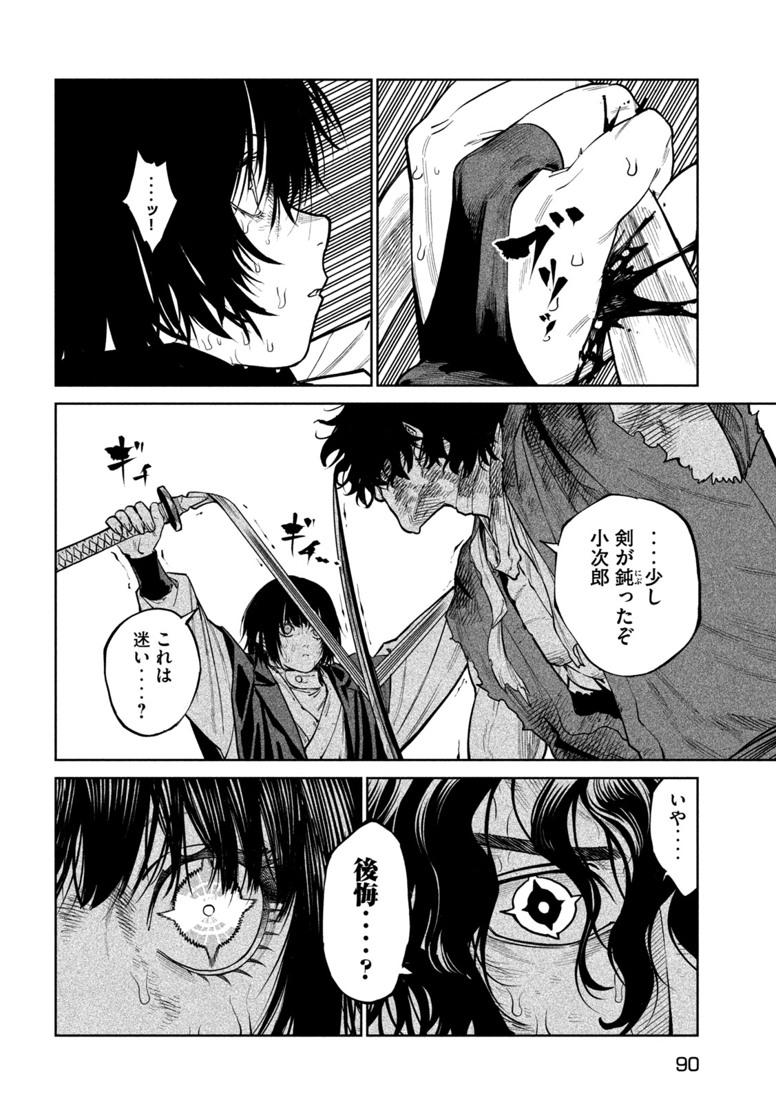 TENKAICHI - NIHON SAIKYOU MONONOFU KETTEISEN - RAW Chapter 62 page 26 - nihonkuni.com