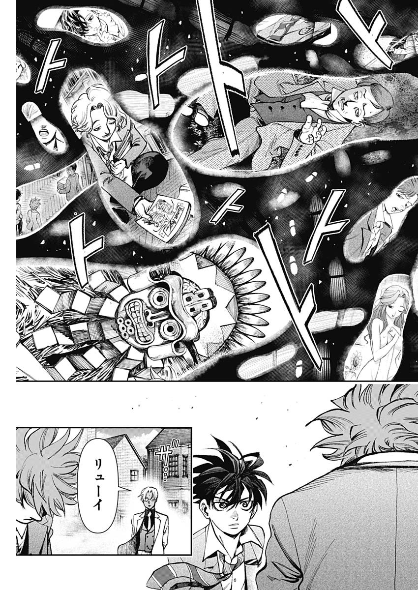 GASU TOU NORAINU TANTEIDAN Chapter 125 page 15 - nihonkuni.com
