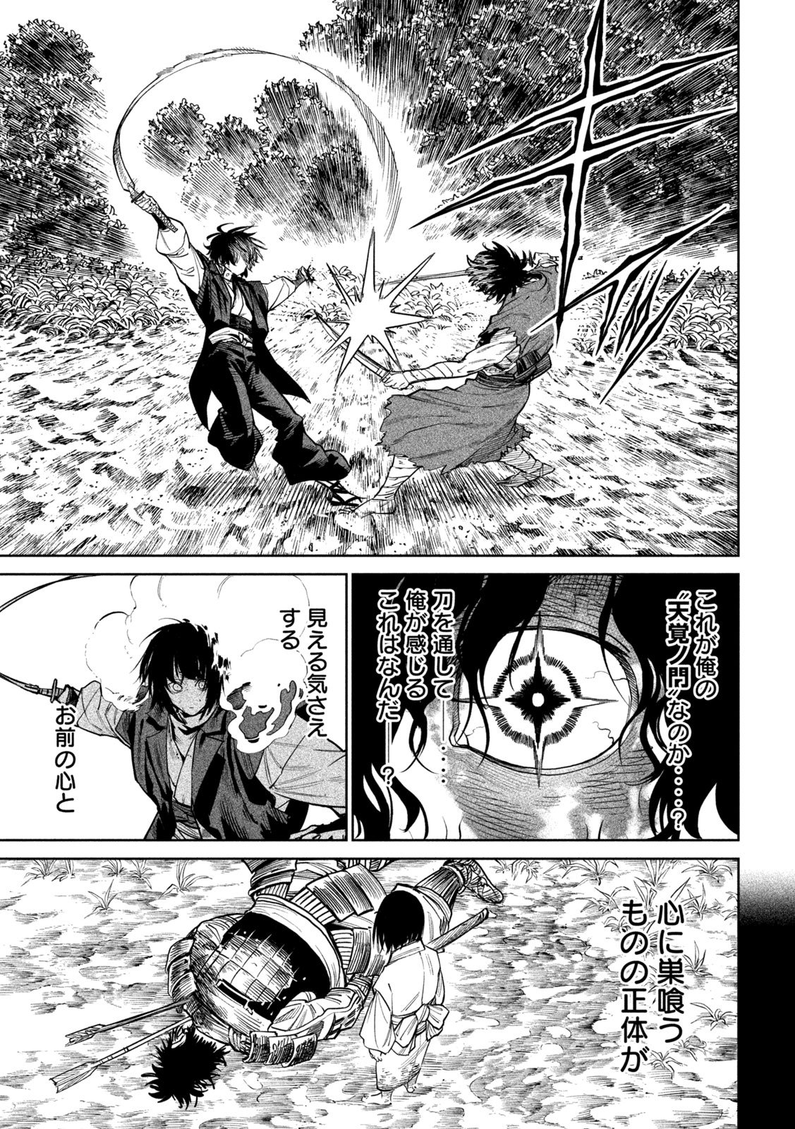 TENKAICHI - NIHON SAIKYOU MONONOFU KETTEISEN - RAW Chapter 62 page 27 - nihonkuni.com