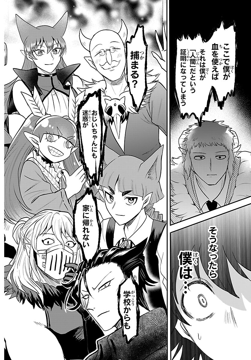 MAIRIMASHITA! IRUMA-KUN - RAW Chapter 447 - Page 16