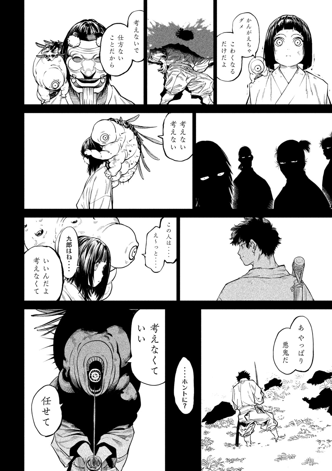 TENKAICHI - NIHON SAIKYOU MONONOFU KETTEISEN - RAW Chapter 62 page 28 - nihonkuni.com