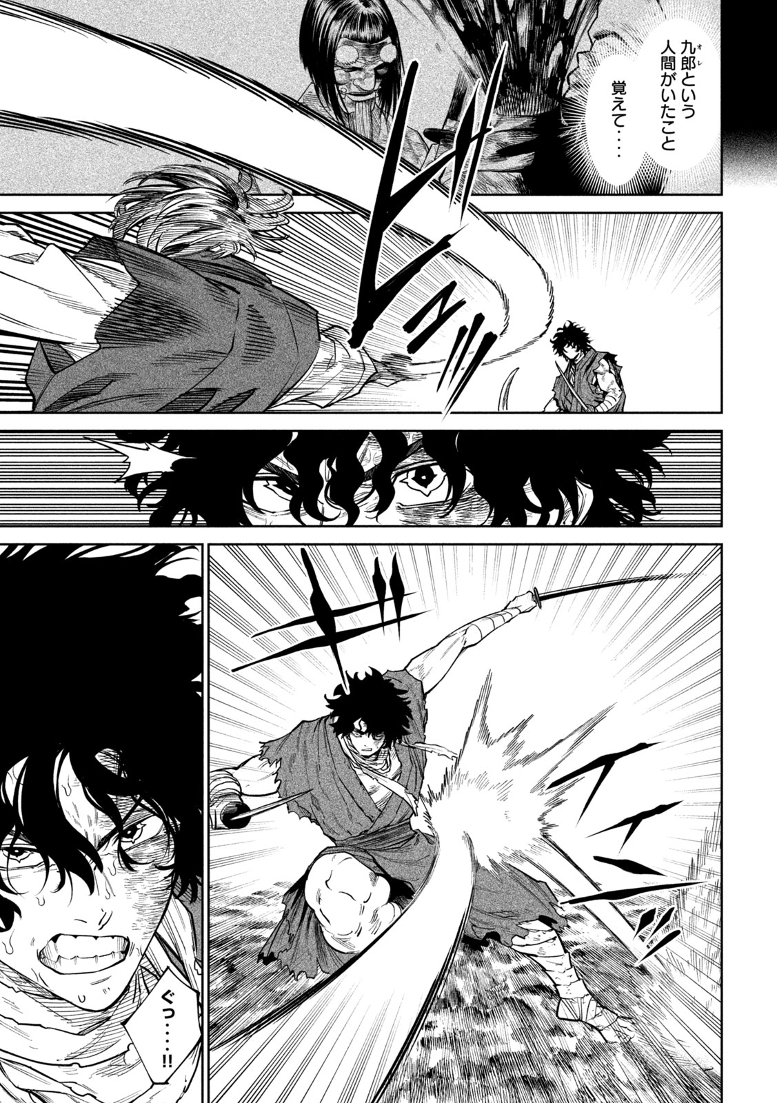 TENKAICHI - NIHON SAIKYOU MONONOFU KETTEISEN - RAW Chapter 62 page 29 - nihonkuni.com