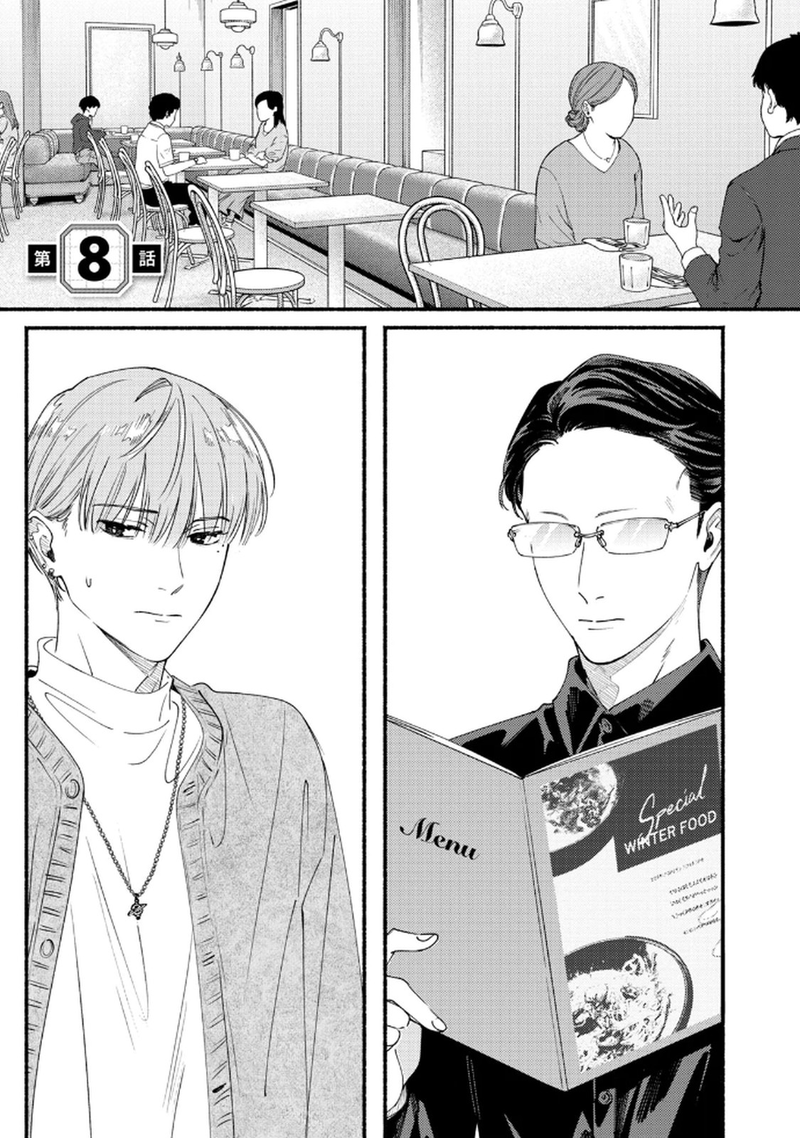 Read DERIWO NO OSHIGOTO Chapter 8 [High Quality / Full] - Page 1 - nicomanga.net