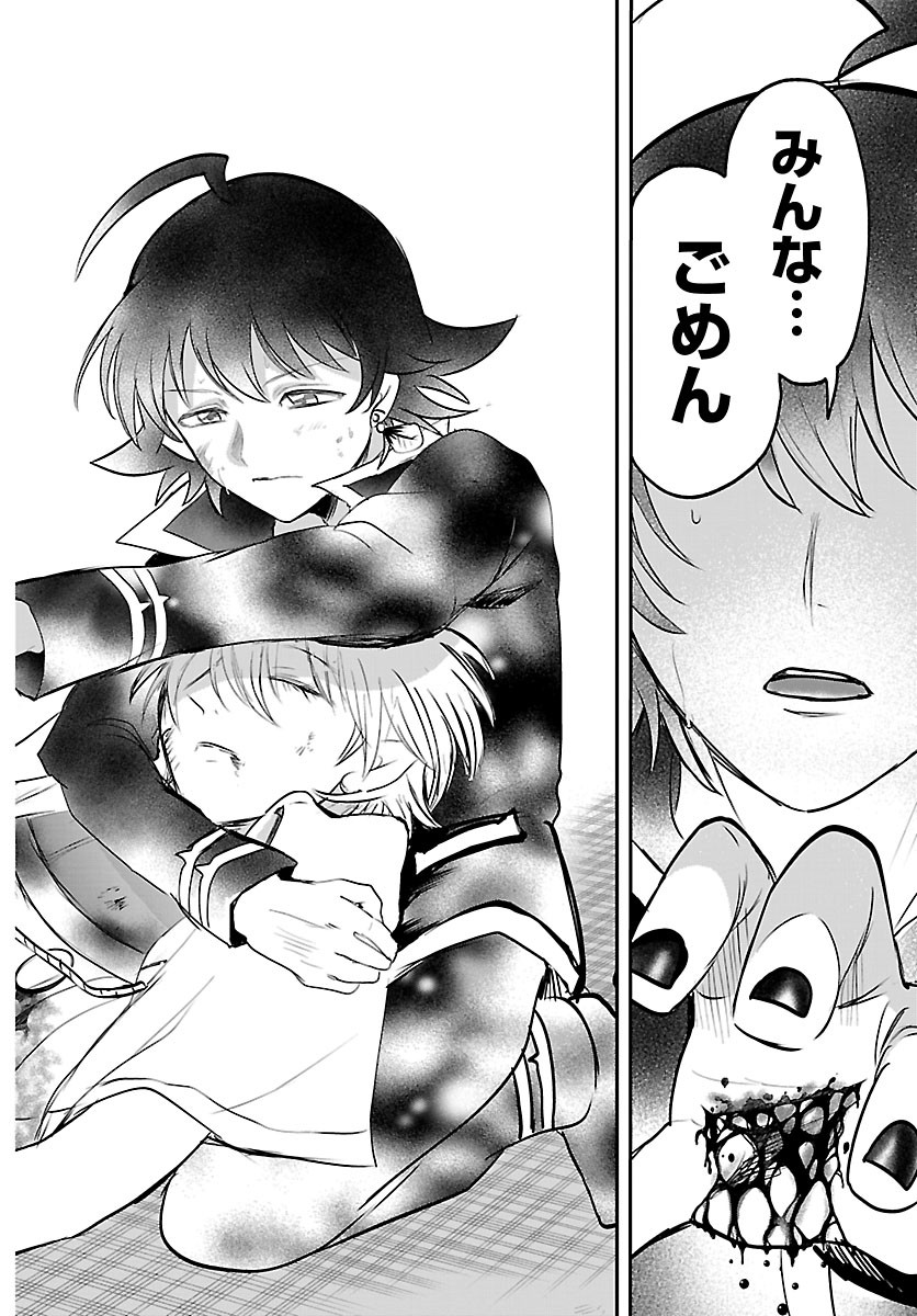 MAIRIMASHITA! IRUMA-KUN - RAW Chapter 447 - Page 20
