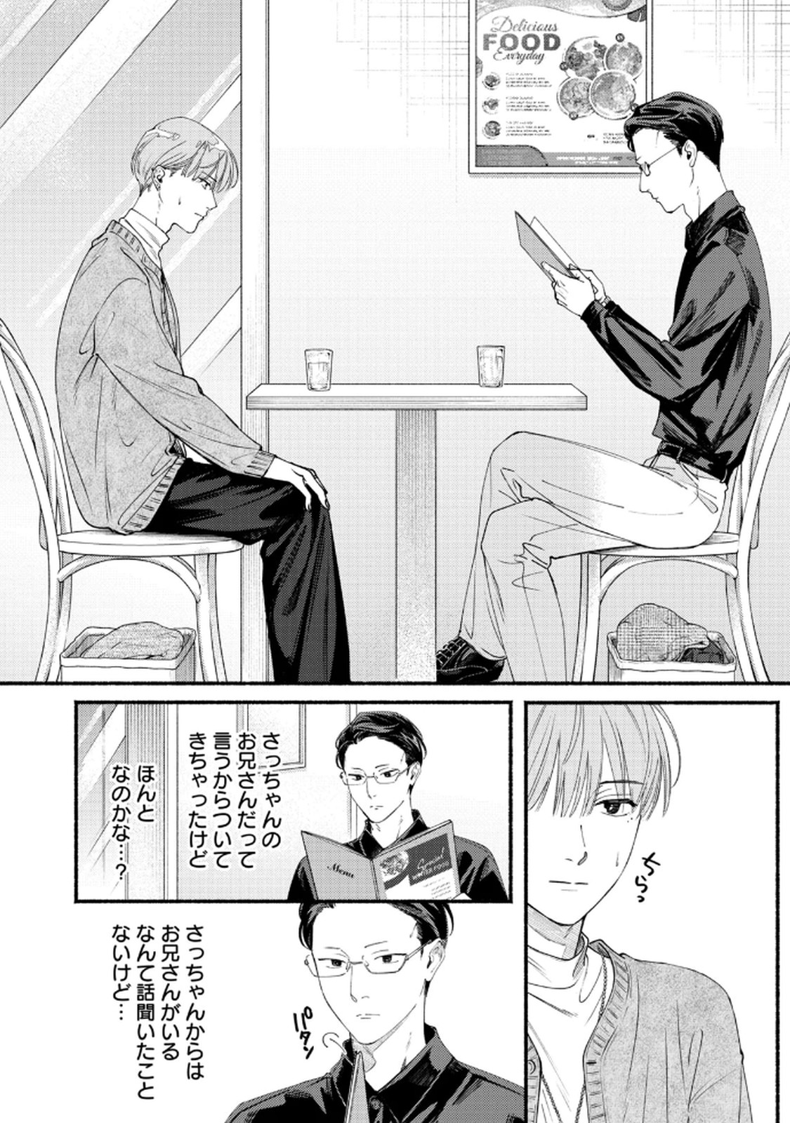 Read DERIWO NO OSHIGOTO Chapter 8 [High Quality / Full] - Page 2 - nicomanga.net