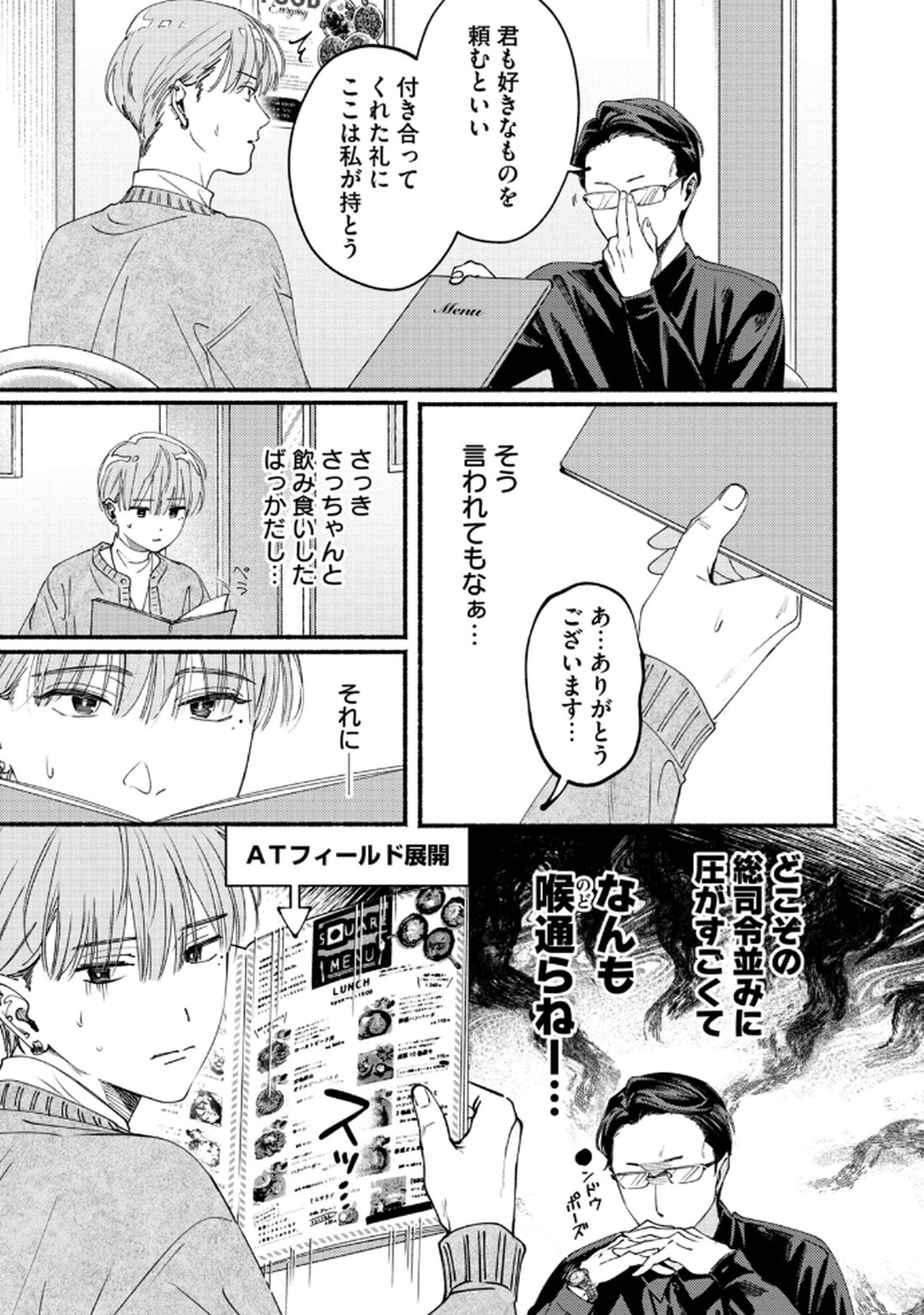 Read DERIWO NO OSHIGOTO Chapter 8 [High Quality / Full] - Page 3 - nicomanga.net