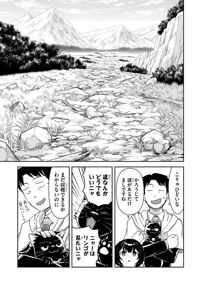 35-SAI DOKUSHIN YAMADA, ISEKAI MURA NI RISOU NO SEKANDO HAUSU WO TSUKURITAI ~ ISEKAI TO GENJITSU NO II TOKODORI RAIFU ~ RAW Chapter 11.1 page 8 - nihonkuni.com