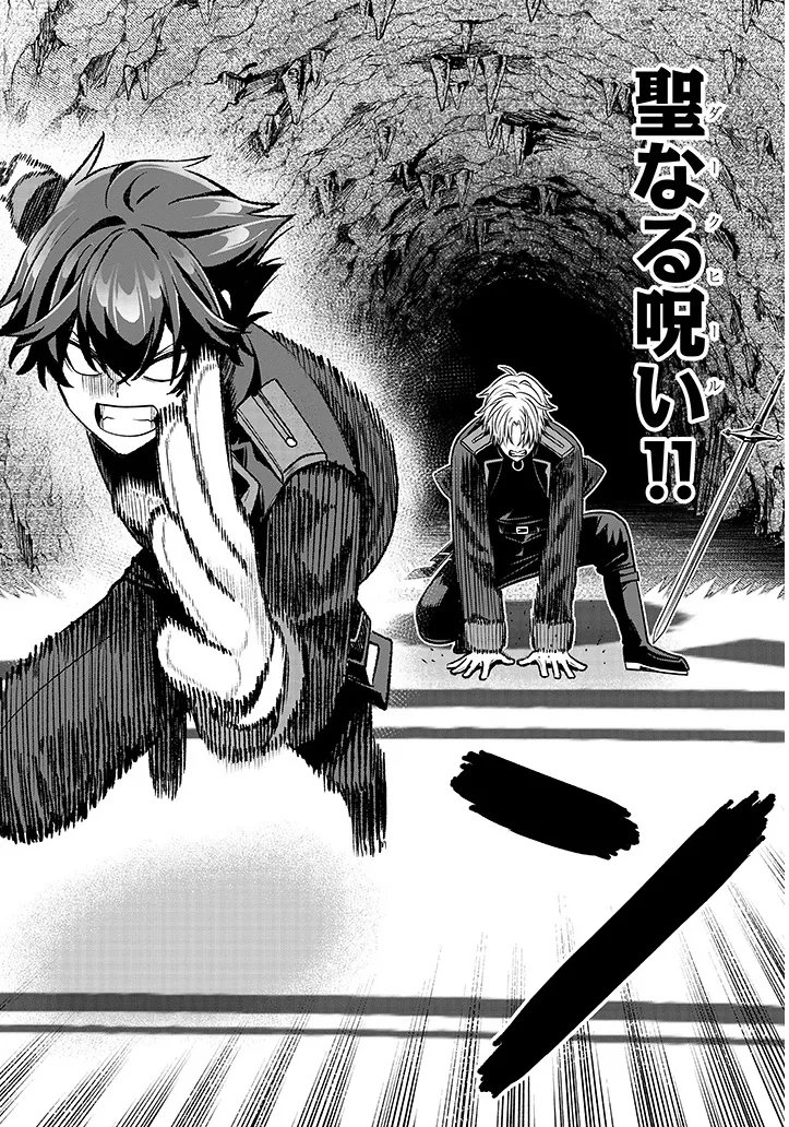 TAIDANA AKUHAZUKASHIME KIZOKU NI TENSEI SHITA ORE, SCENARIO WO BUKKOWASHITARA KIKAKU GAI NO MARYOKU DE SAIKYO NI NATTA Chap 23.2 - Pic 9