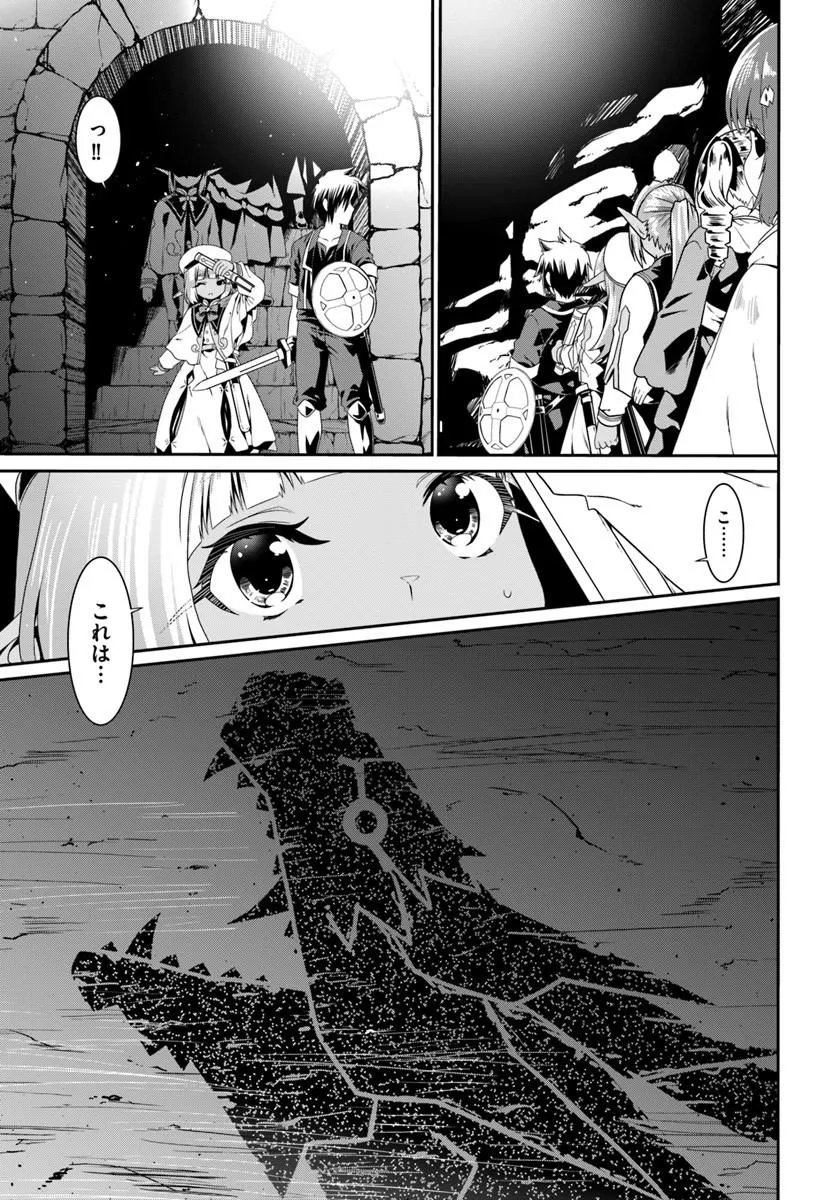 DOUYARA WATASHI NO KARADA WA KANZEN MUTEKI NO YOU DESU NE - RAW Chapter 80 page 9 - nihonkuni.com