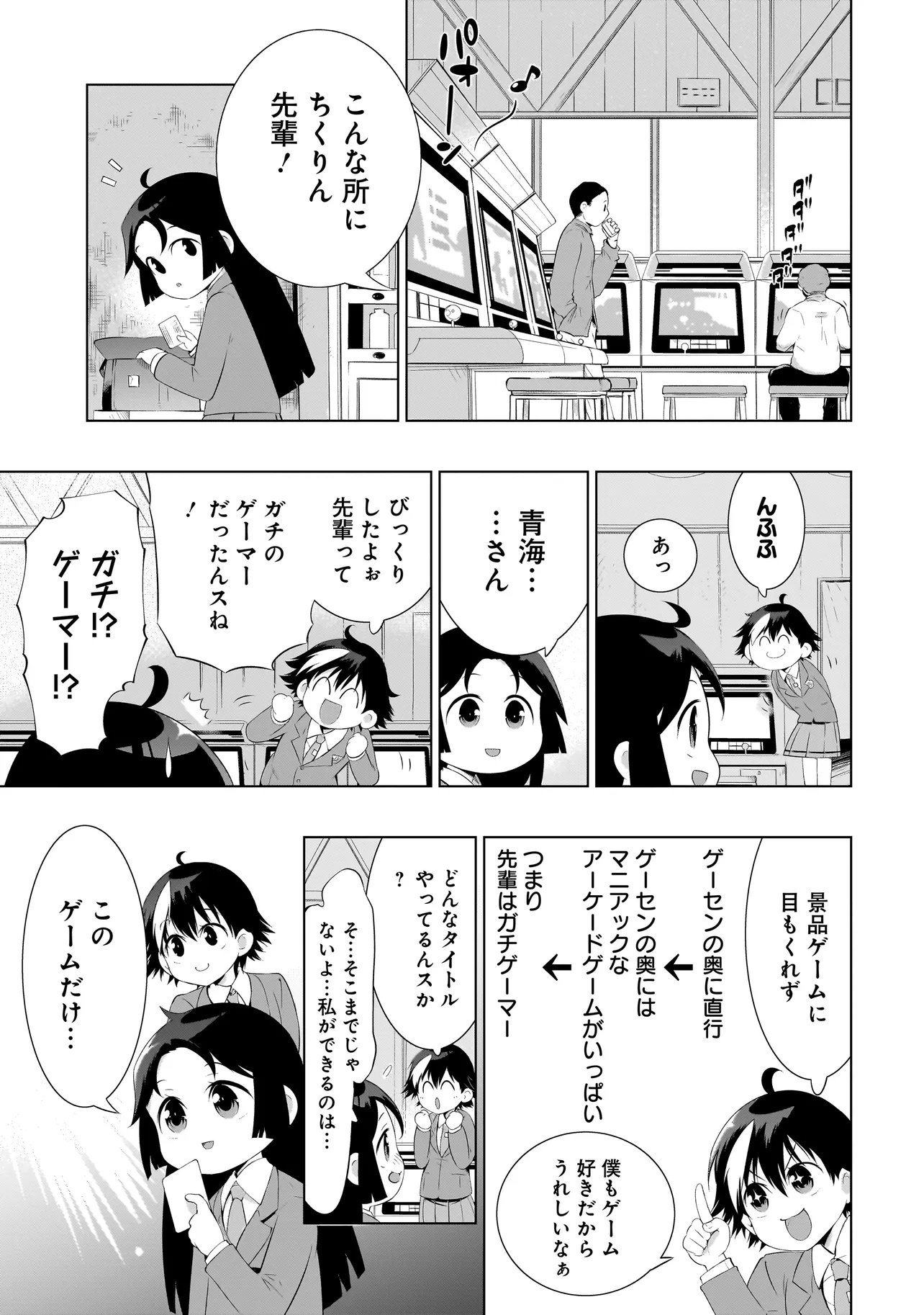 Read QUIZ NO MEGAMISAMA! Chapter 3.1 [High Quality / Full] - Page 9 - dark.nicomanga.com
