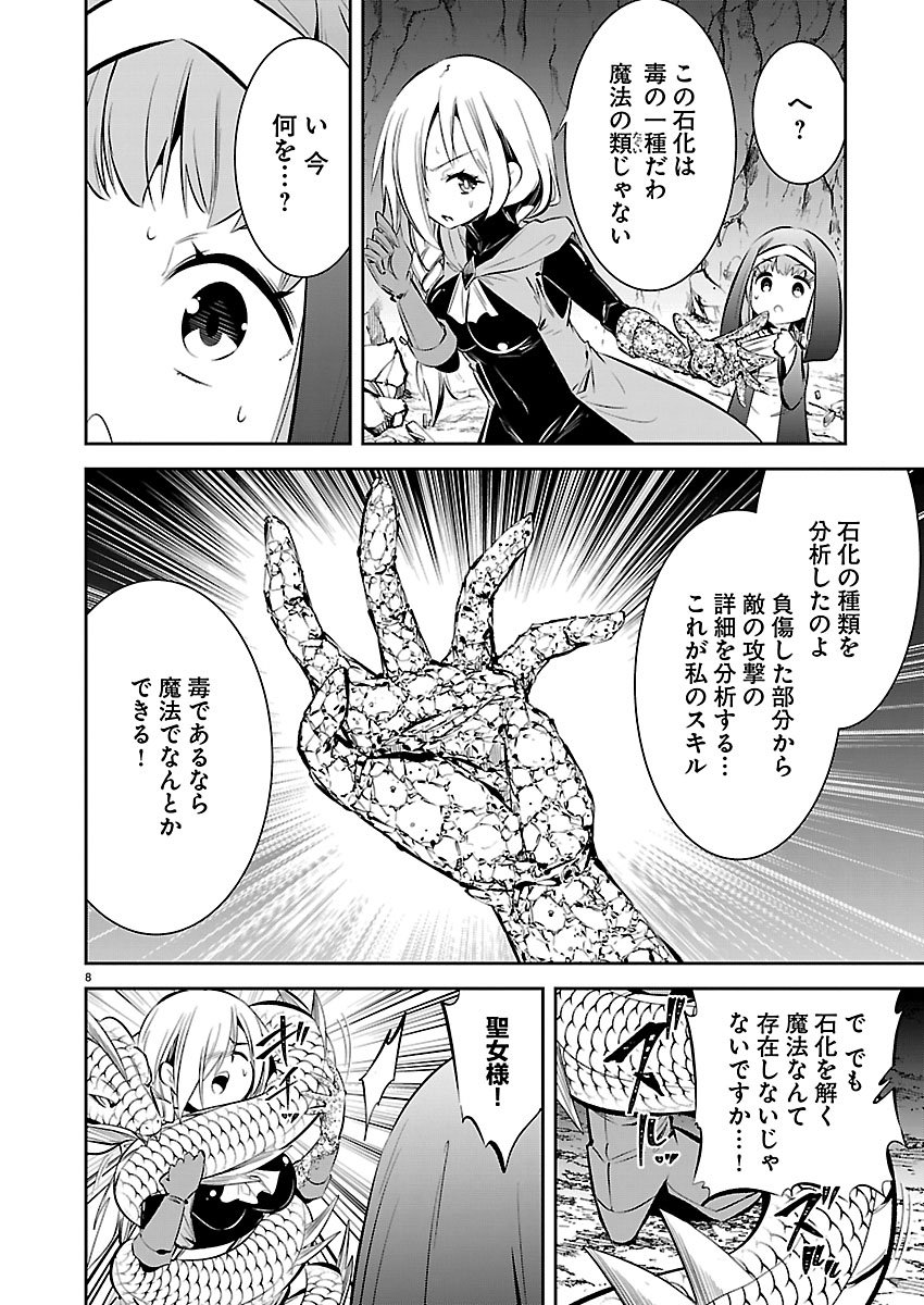 ISHI NO SEKAI NO ZETCHOU KENSHI Chapter 6 page 9 - nihonkuni.com