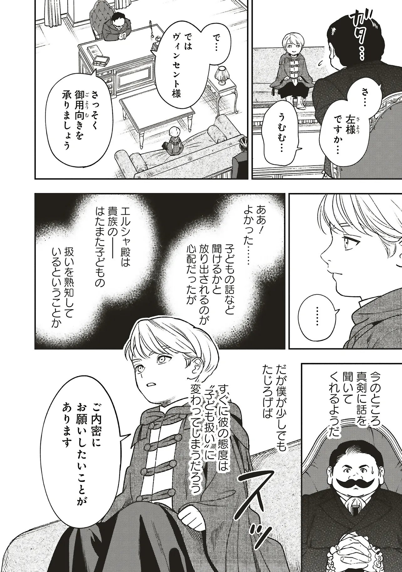 SHI NI MODORI NO MAHOU GAKKOU SEIKATSU WO, MOTO KOIBITO TO PROLOGUE KARA (※TADASHI, KOUKANDO WA ZERO) Chapter 32.2 page 9 - nihonkuni.com