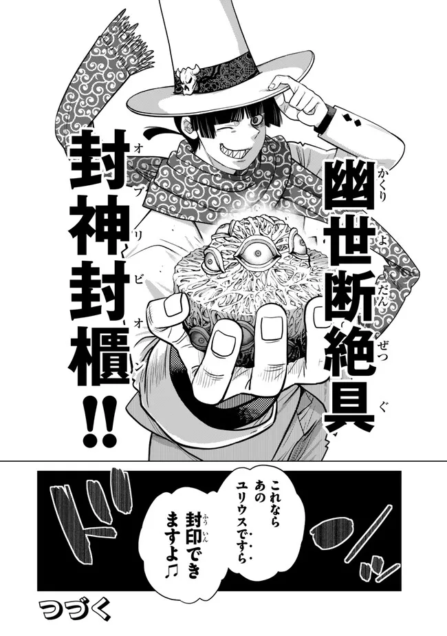 OCHIKOBORE DATTA ANI GA JITSUHA SAIKYOU: SHIJOU SAIKYOU NO YUUSHA WA TENSEI-SHI, GAKUEN DE MUJIKAKU NI MUSOU SURU Chapter 48.5 page 9 - nihonkuni.com