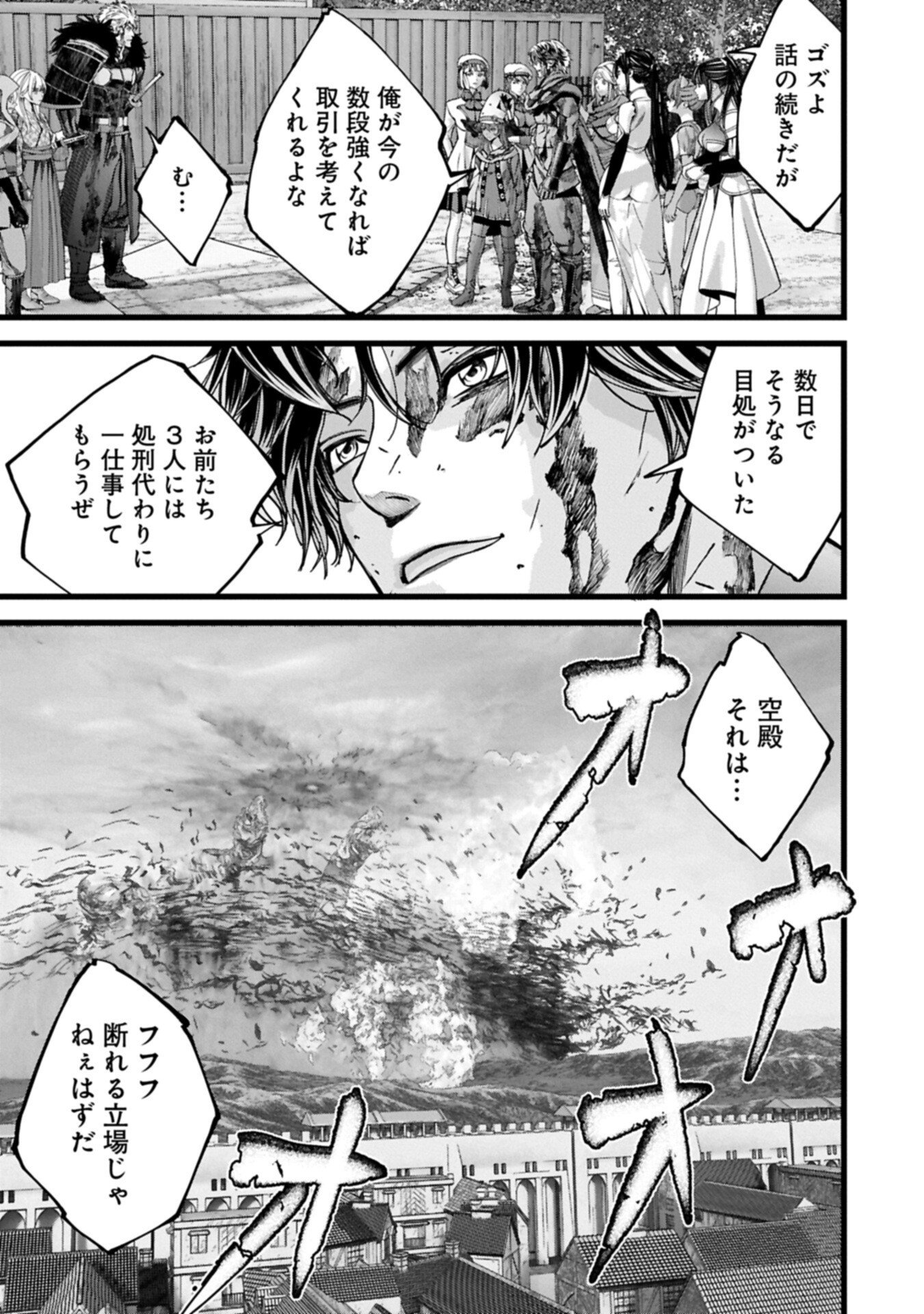 THE REVENGE OF THE SOUL EATER - SOUL PREDATORS AND GIRLS - RAW Chapter 25.2 page 9 - nihonkuni.com