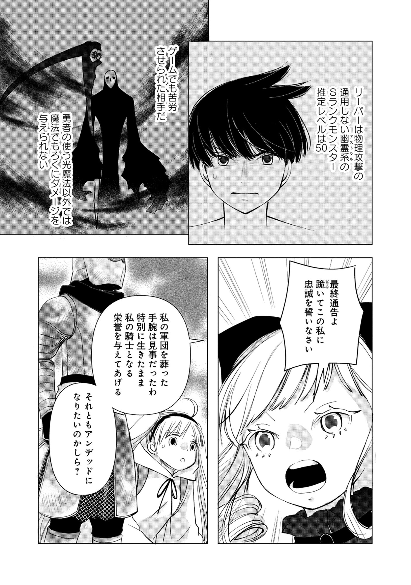 Read YUSHA NO ATEUMA DE SHIKA NAI AKUYAKU KIZOKU NI TENSEI SHITA ORE YUSHA DE HA OSHI HEROINE WO FUKO NI SHIKA DEKINAINODE, ORE GA KANOJO WO SHIAWASE NI SURU TAME NI GAME CHISHIKI TO KAJONA DORYOKU DE SCENARIO WO BUKKOWASHIMASU Chapter 17.1 [High Quality / Full] - Page 9 - nicomanga.net