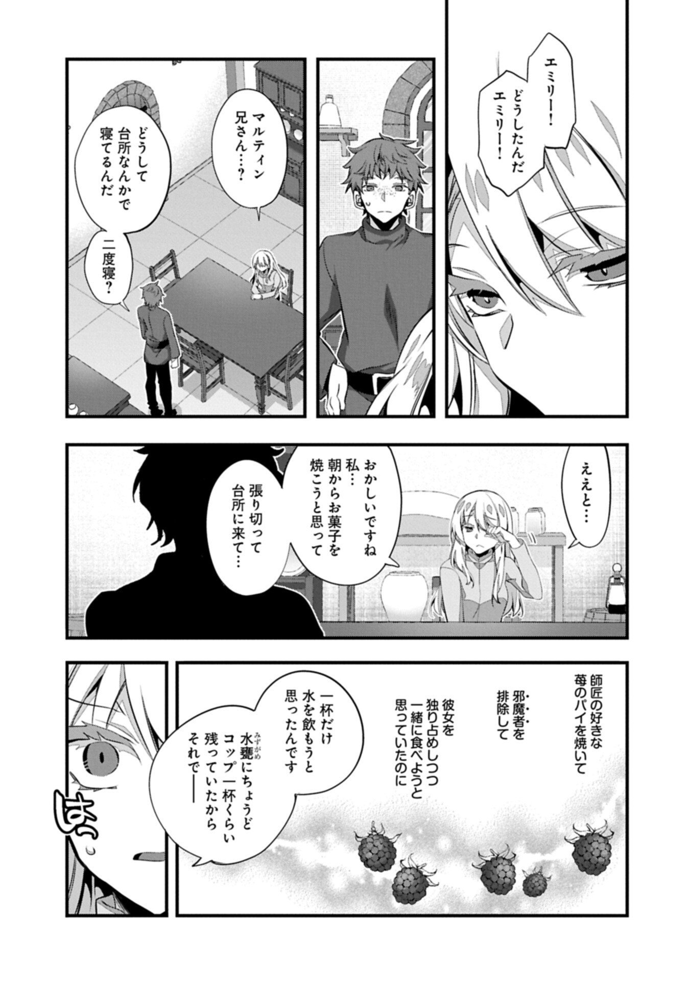 HIGASHI NO MAJO NO ATOSHIMATSU ~7-NEN GO NO UNMEI~ RAW Chapter 7.1 page 9 - nihonkuni.com