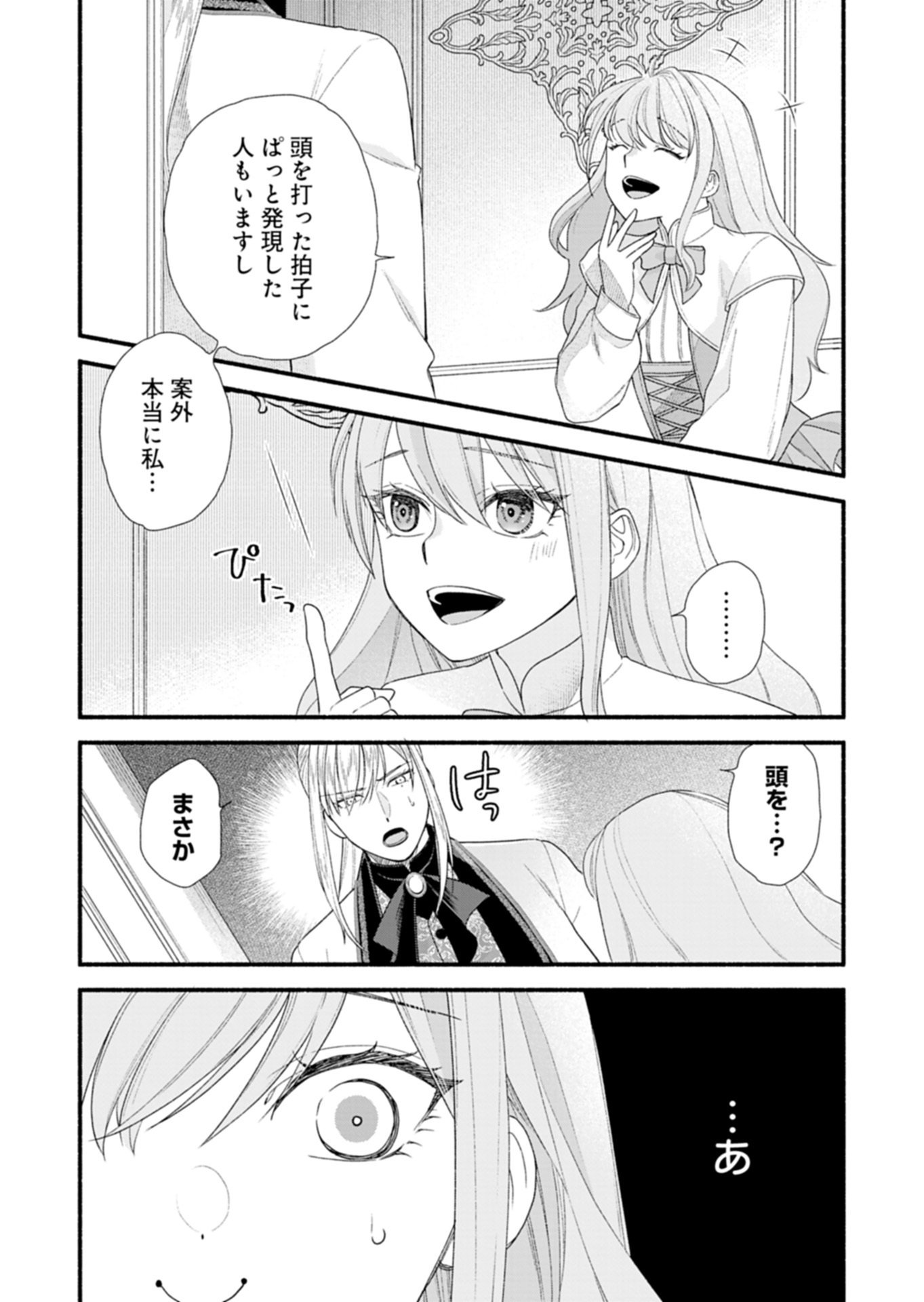 Read MOTO KOUSHAKU REIJOU FELICIA WA MAE WO MUKU ~KONYAKUSHA GA ONEESAMA NI KOISHITE SHIMATTA NODE, 500 NENGO NO SEKAI DE SHIAWASE NI NARIMASU~ Chapter 6.1 [High Quality / Full] - Page 8 - nicomanga.net
