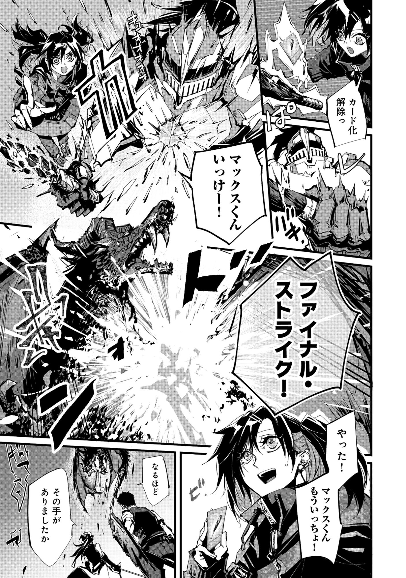 Read AROUND 40 KEIBIIN NO MEIKYUU KEIBI: "ABILITY" NO CHIKARA DE WITH DUNGEON JIDAI WO IKINUKU Chapter 6.2 [High Quality / Full] - Page 9 - nicomanga.net