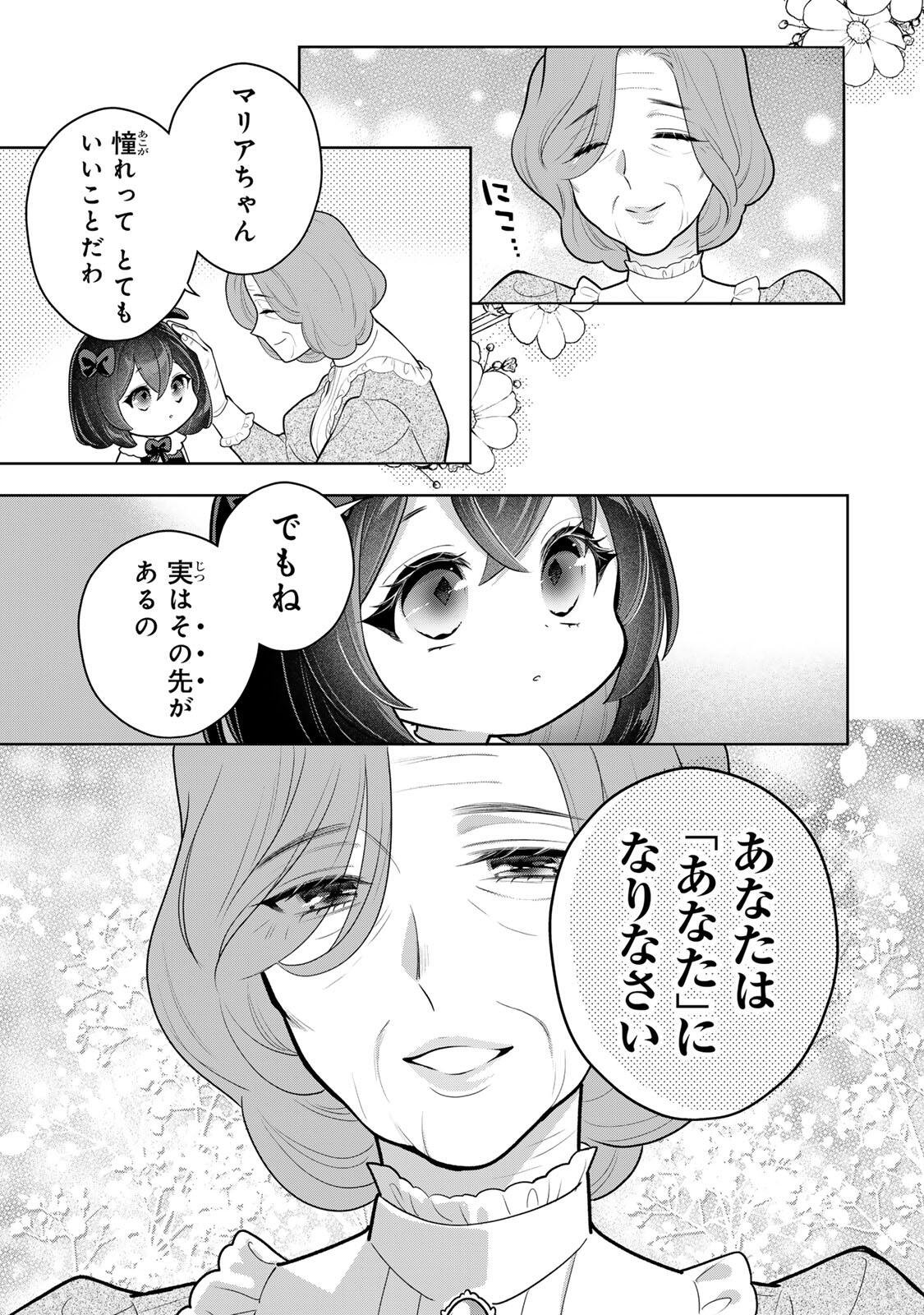 URUWASHI BABAA WA MAGO GA HOSHII! Chapter 10 page 9 - nihonkuni.com