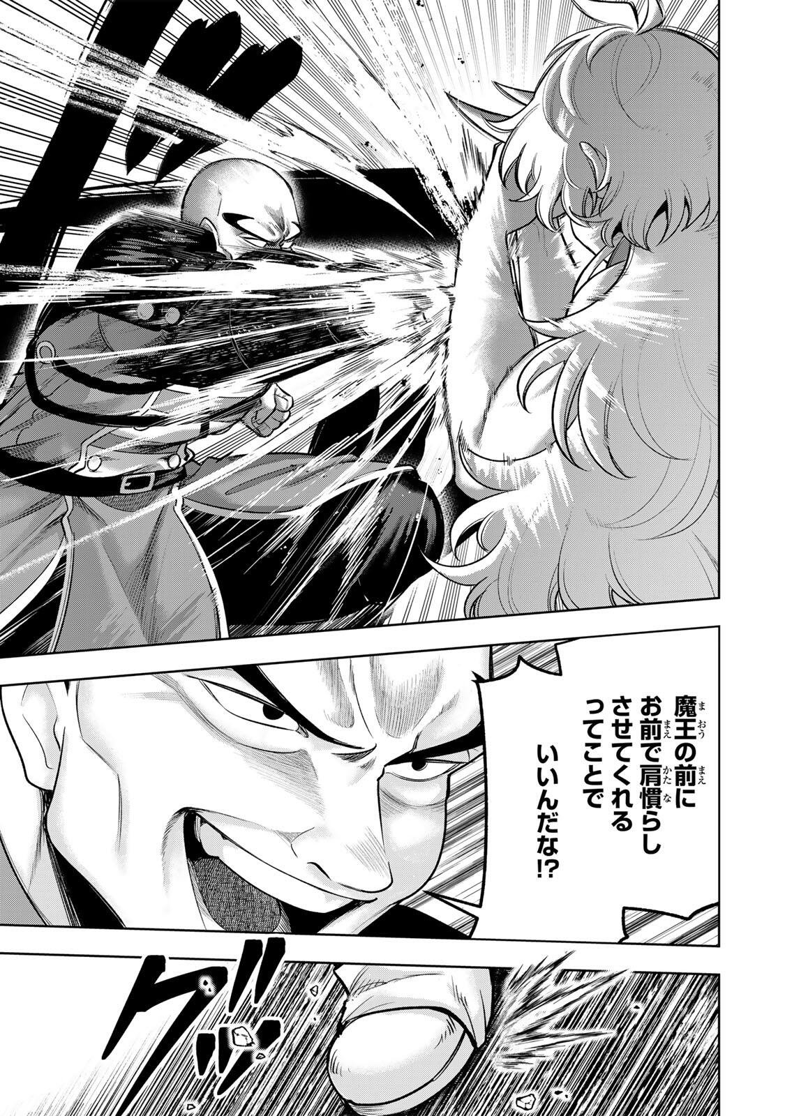 Read ROBRAVE Chapter 13 [High Quality / Full] - Page 9 - dark.nicomanga.com