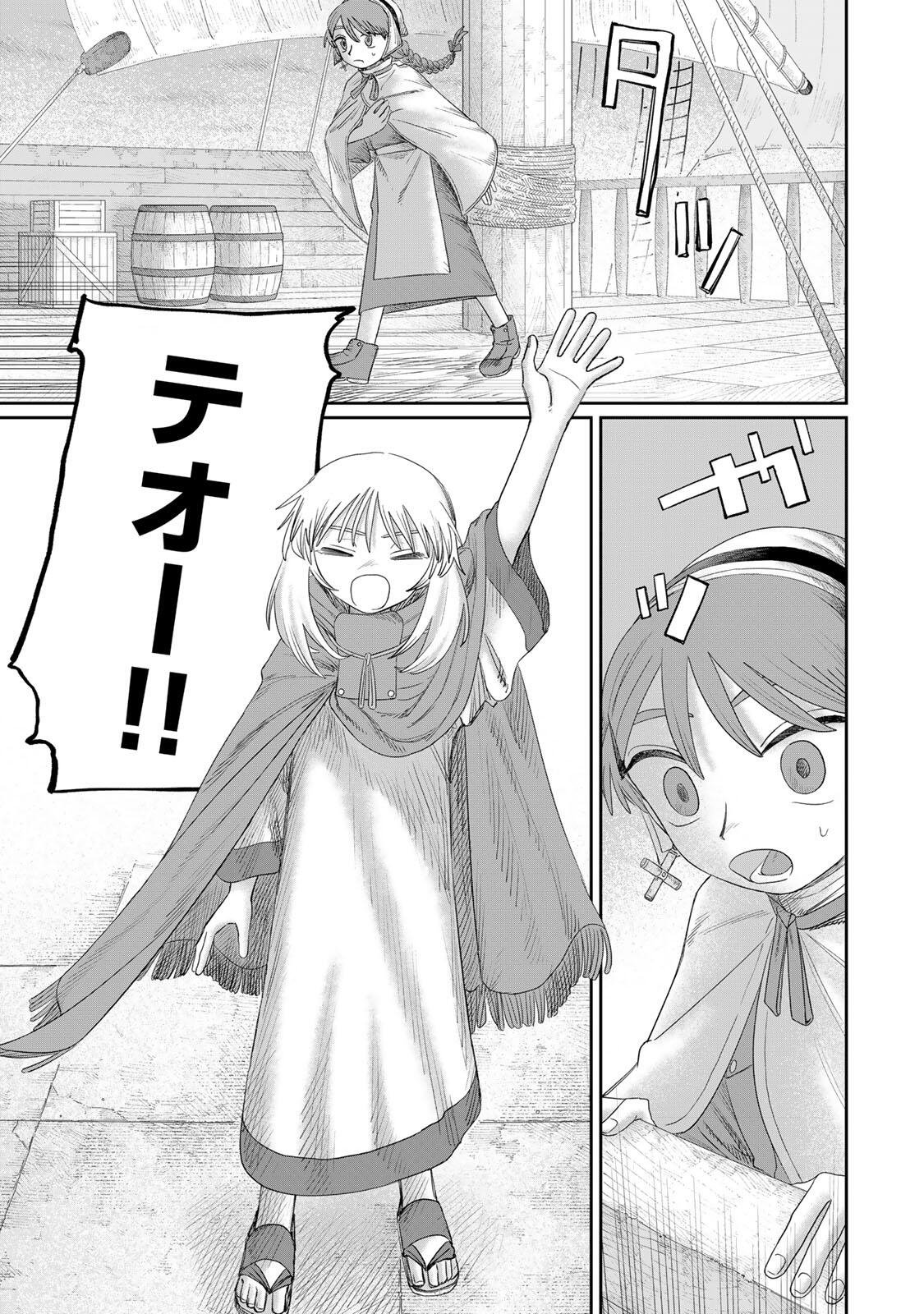 Read JUMIDORO Chapter 77 [High Quality / Full] - Page 9 - dark.nicomanga.com