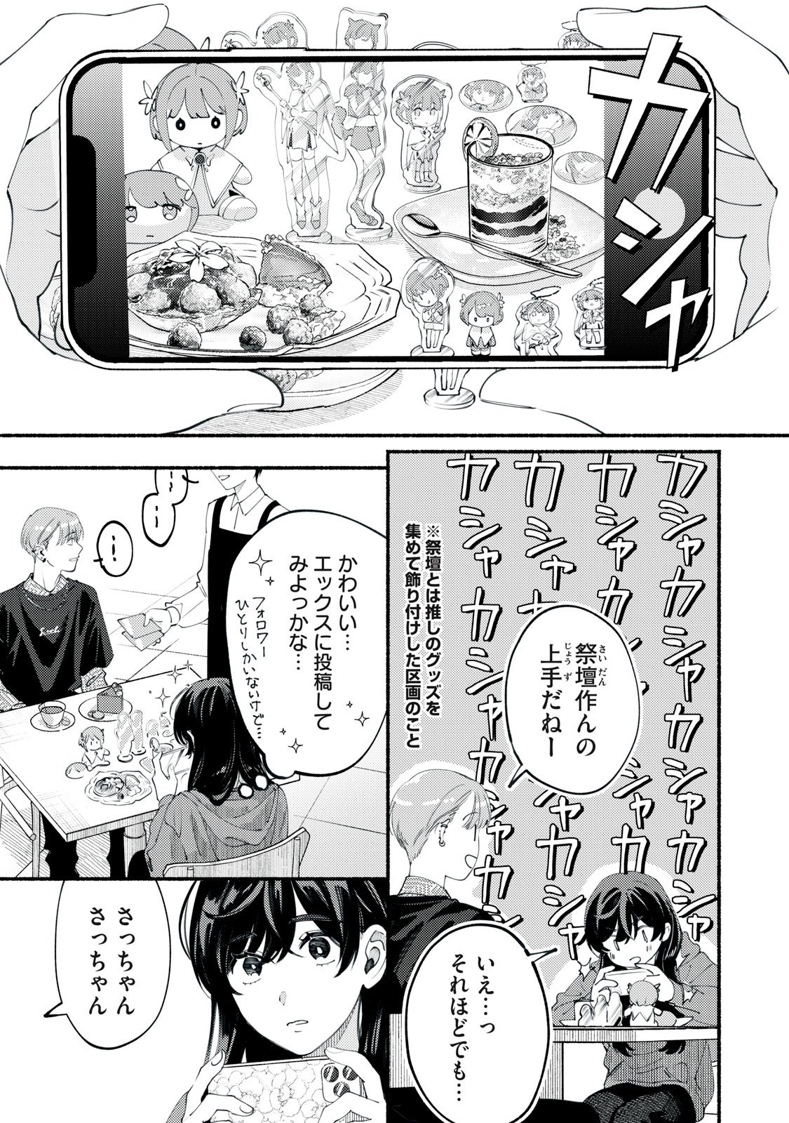 Read DERIWO NO OSHIGOTO Chapter 2 [High Quality / Full] - Page 9 - nicomanga.net
