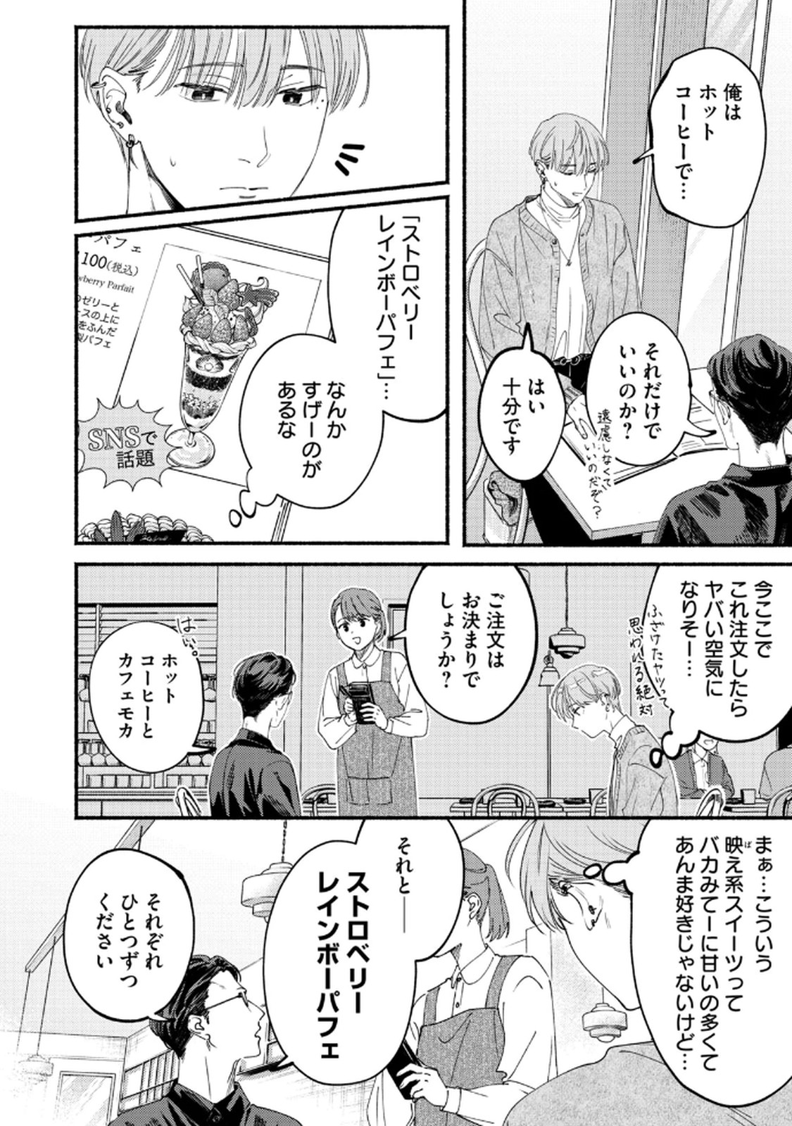 Read DERIWO NO OSHIGOTO Chapter 8 [High Quality / Full] - Page 4 - nicomanga.net