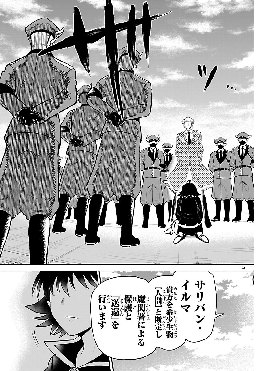 MAIRIMASHITA! IRUMA-KUN - RAW Chapter 447 - Page 23